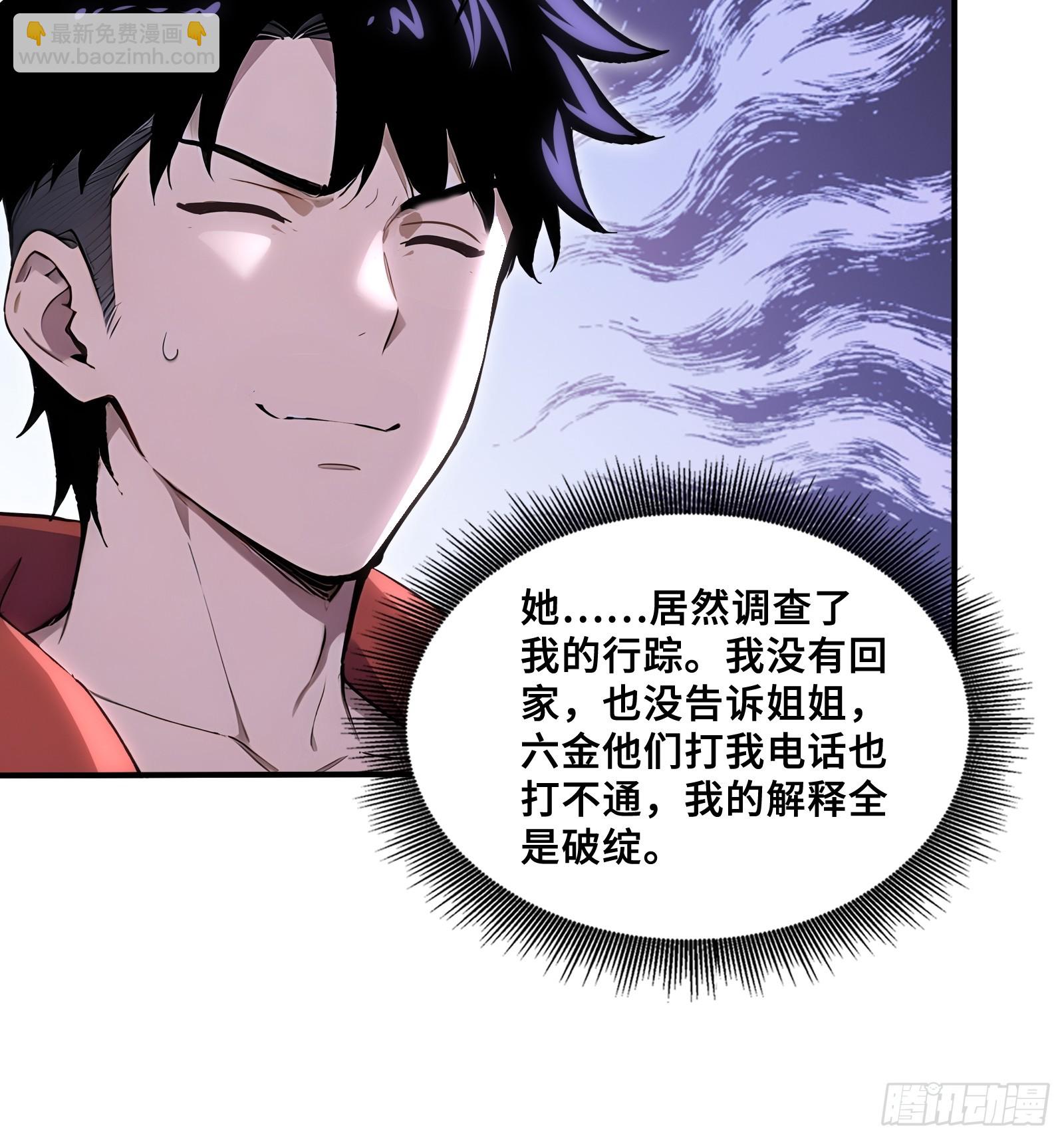 64 暴露身份-第64话