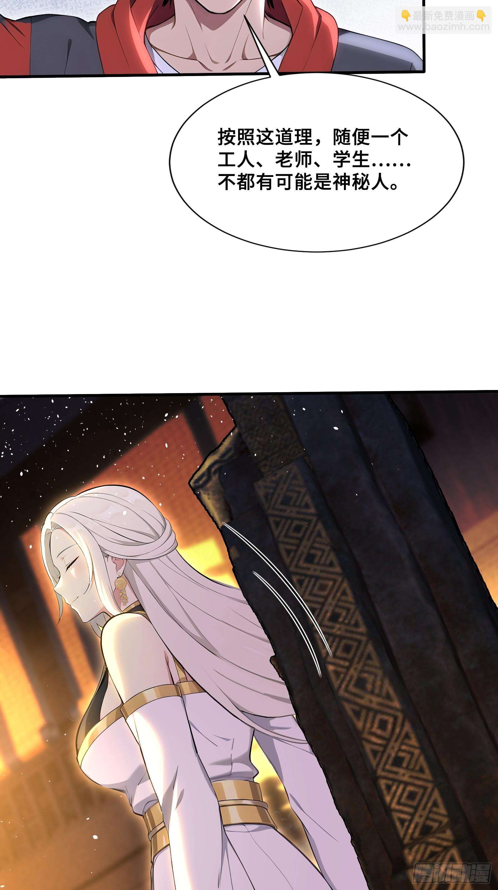 64 暴露身份-第64话