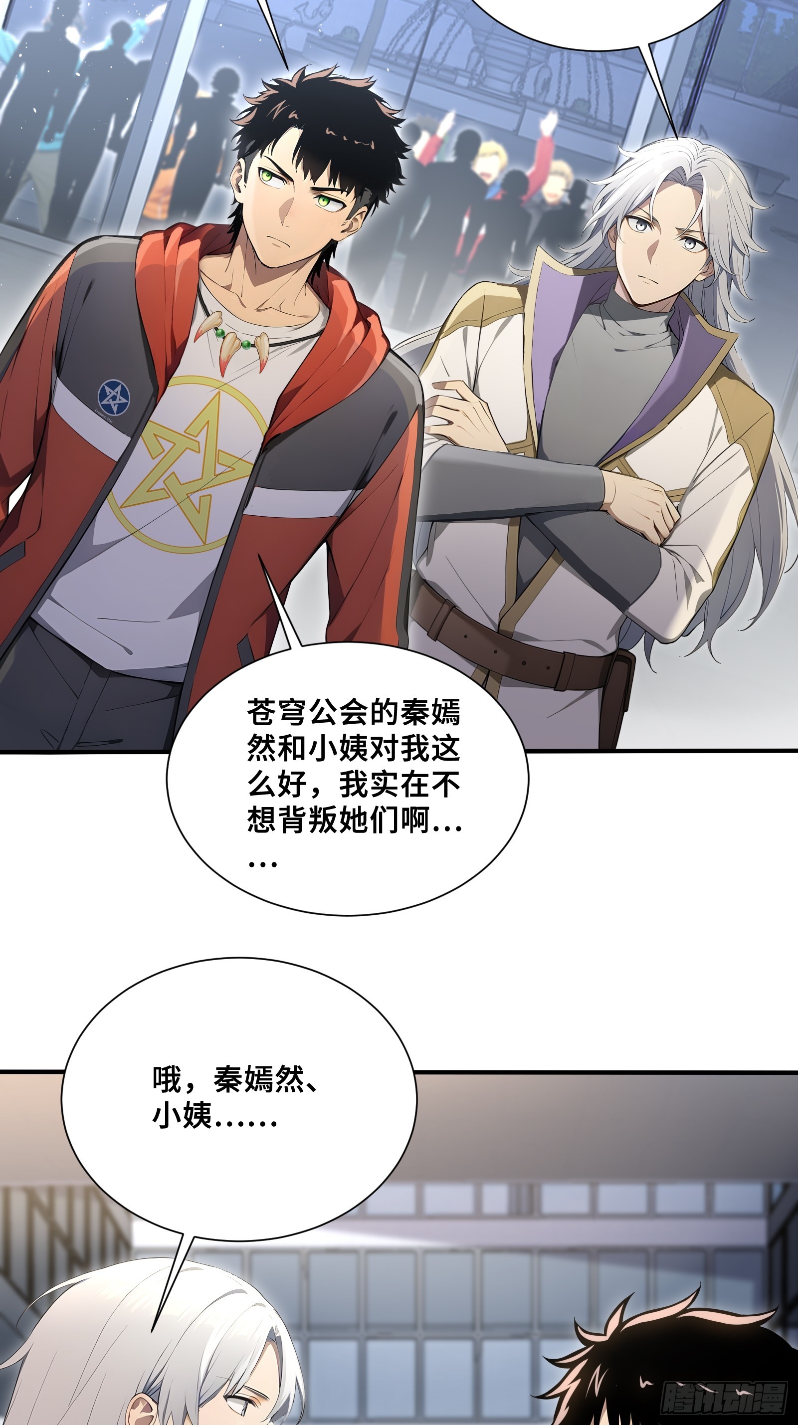 64 暴露身份-第64话