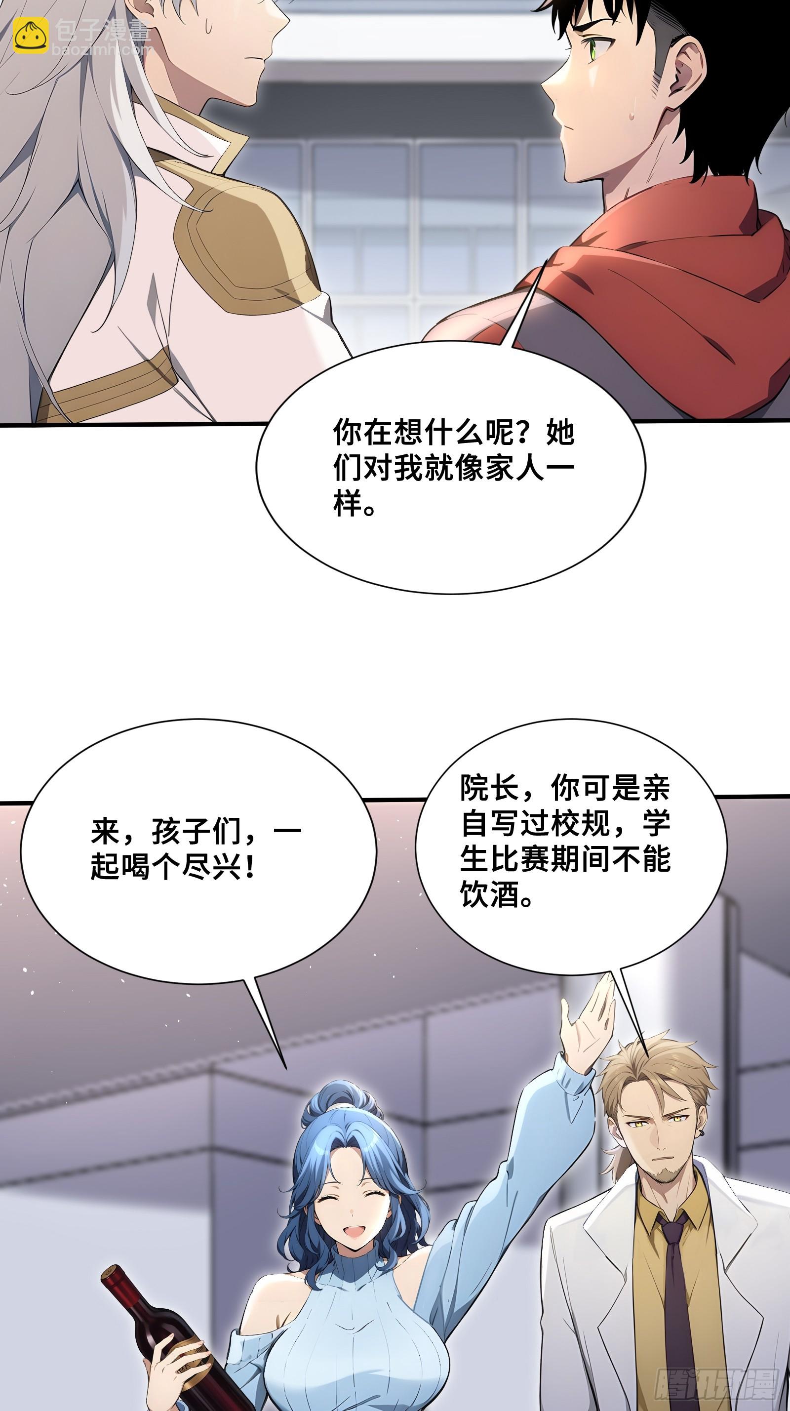 64 暴露身份-第64话