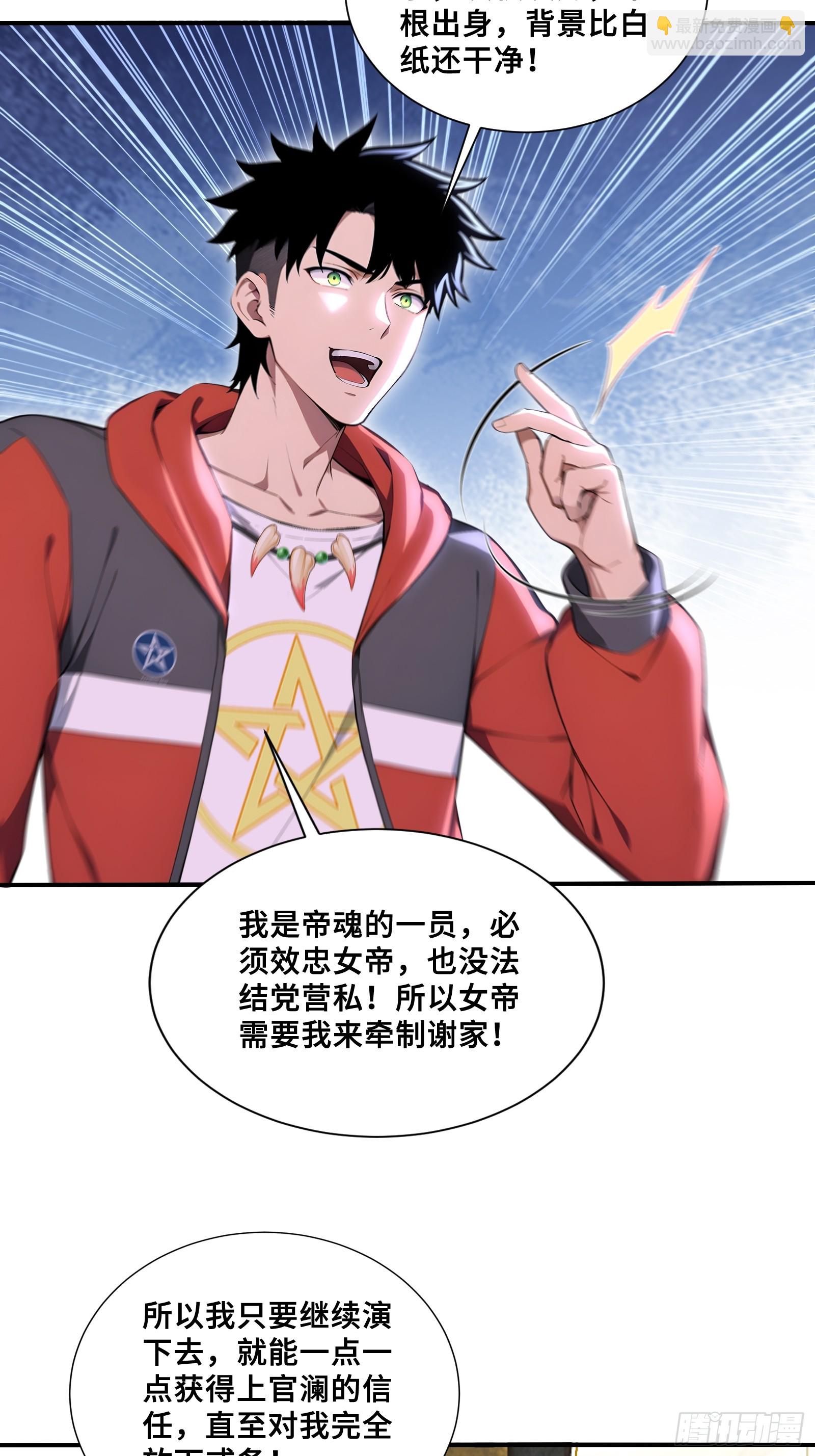 66 舐犊之情-第66话