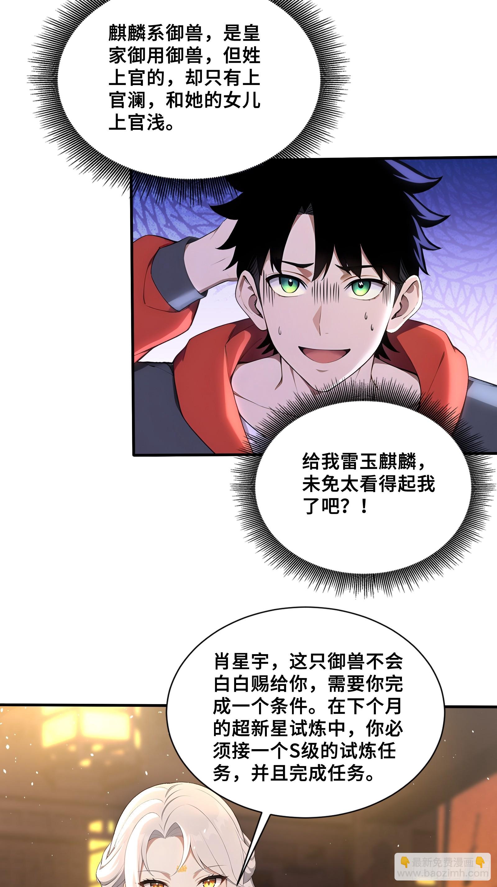 66 舐犊之情-第66话