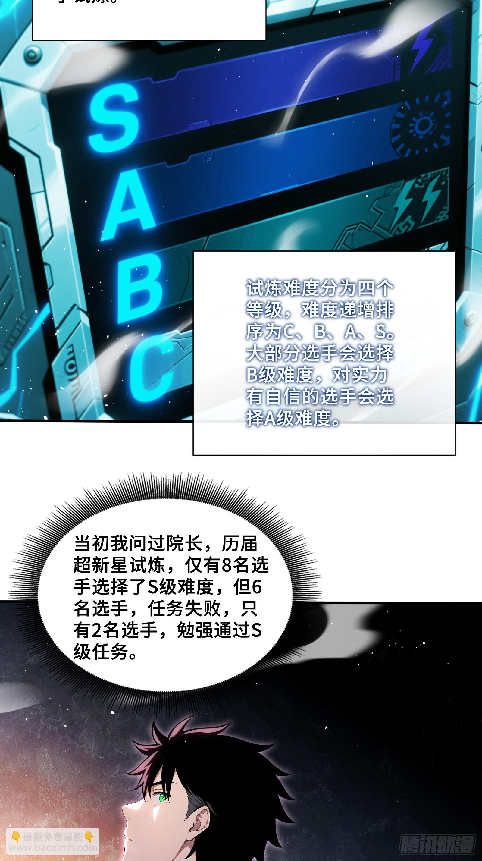 66 舐犊之情-第66话