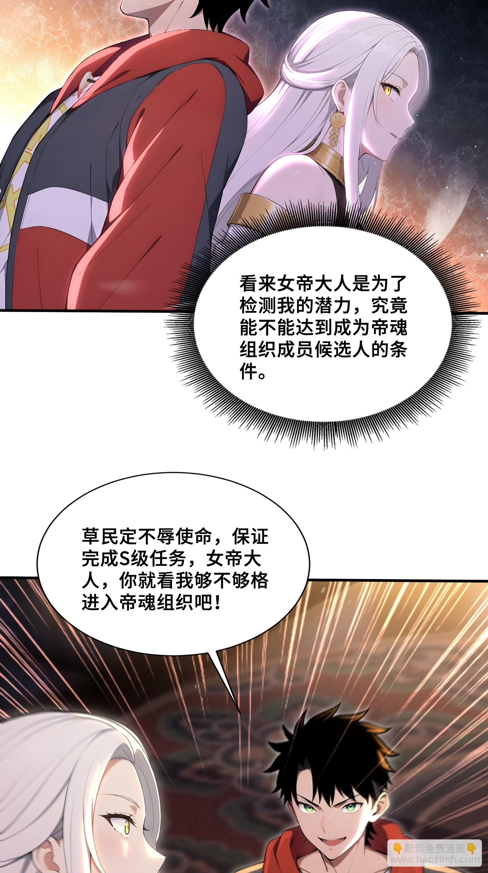 66 舐犊之情-第66话