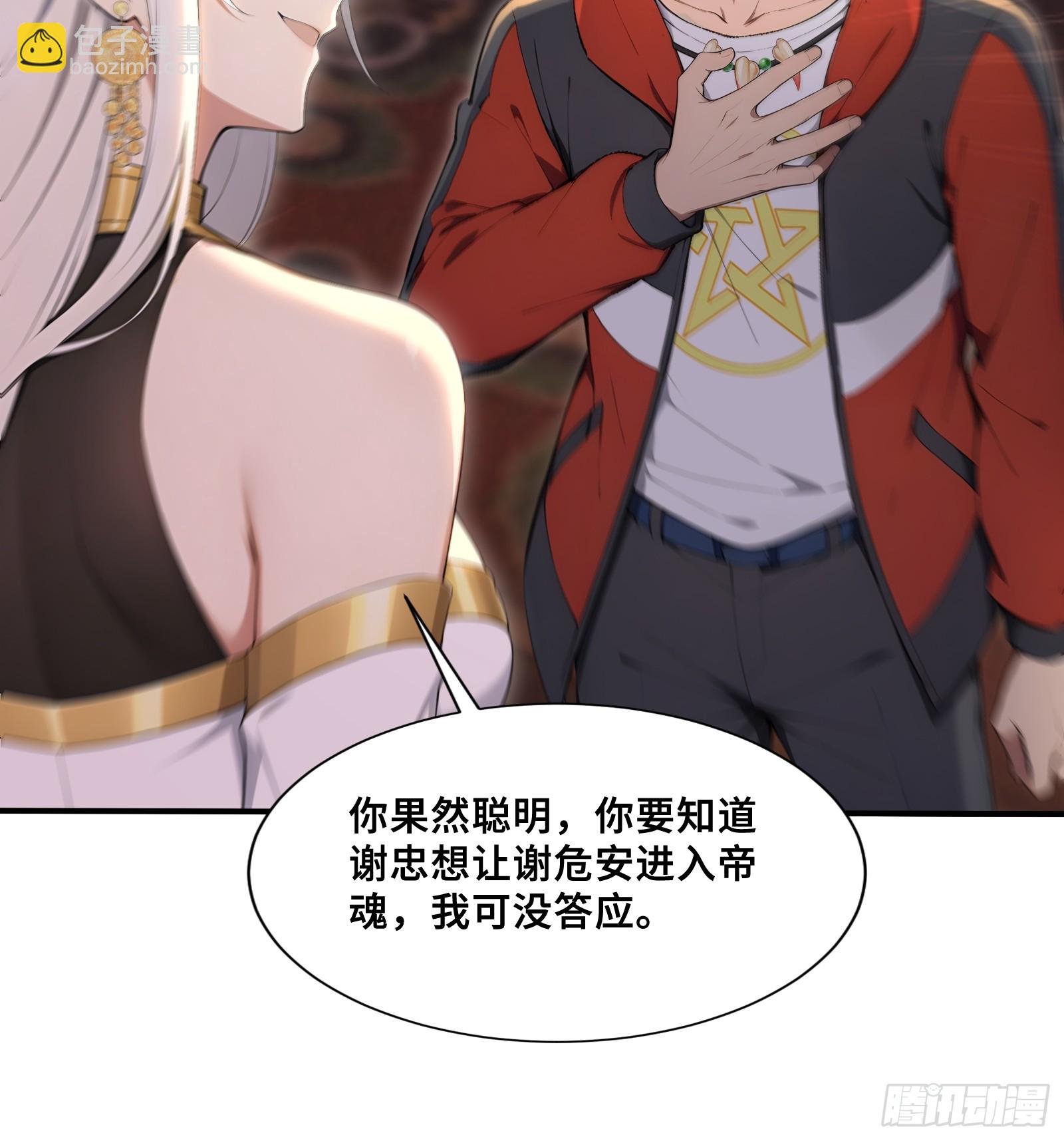 66 舐犊之情-第66话