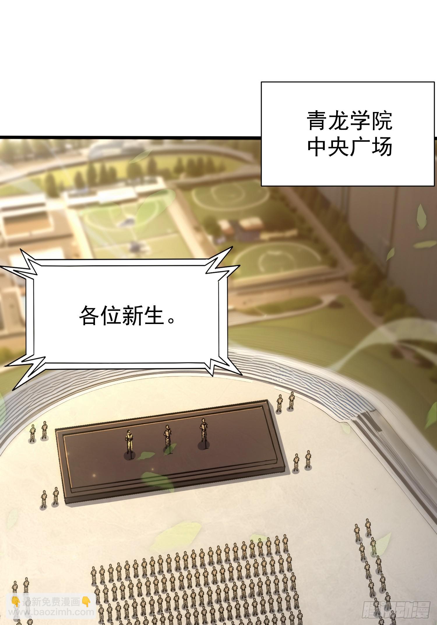 6 新生入学(1/2)-第6话