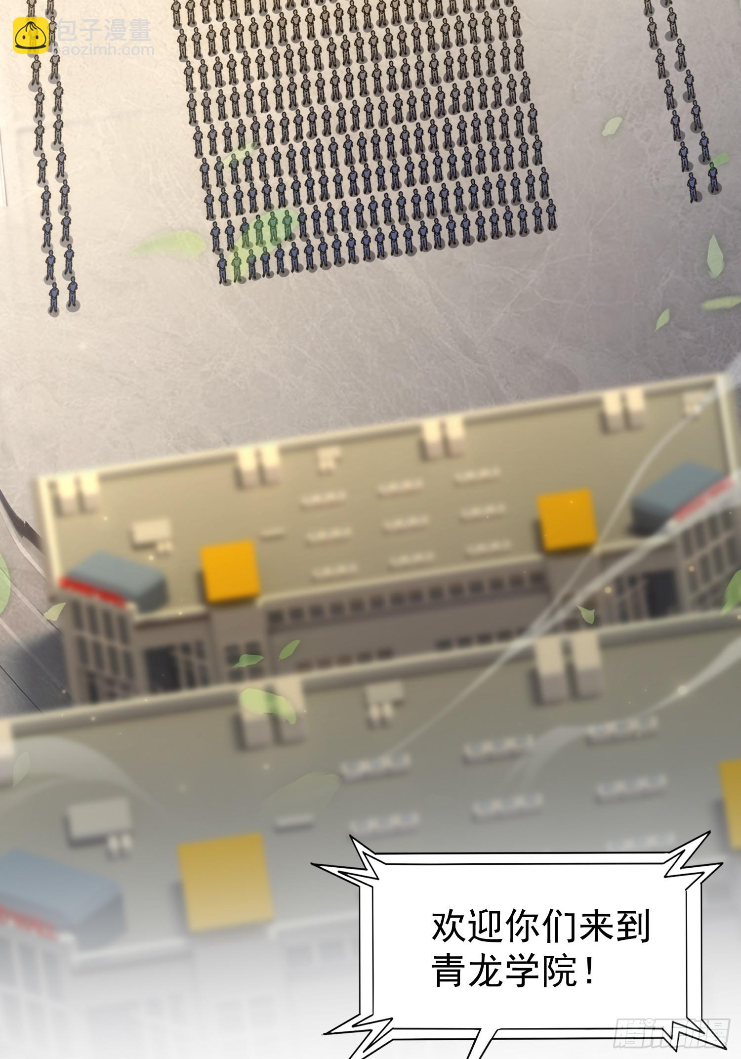 6 新生入学(1/2)-第6话