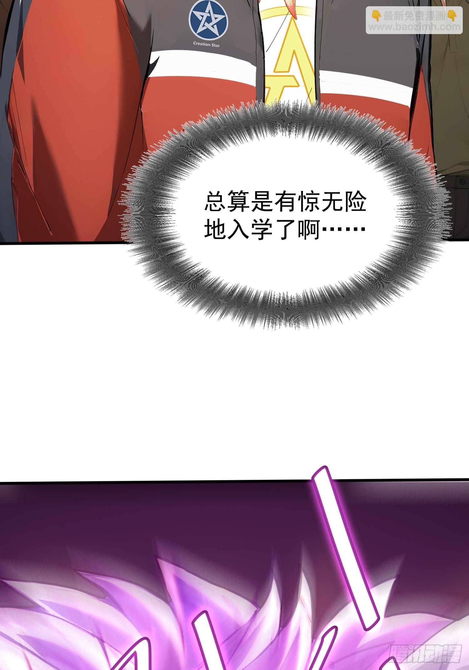 6 新生入学(1/2)-第6话