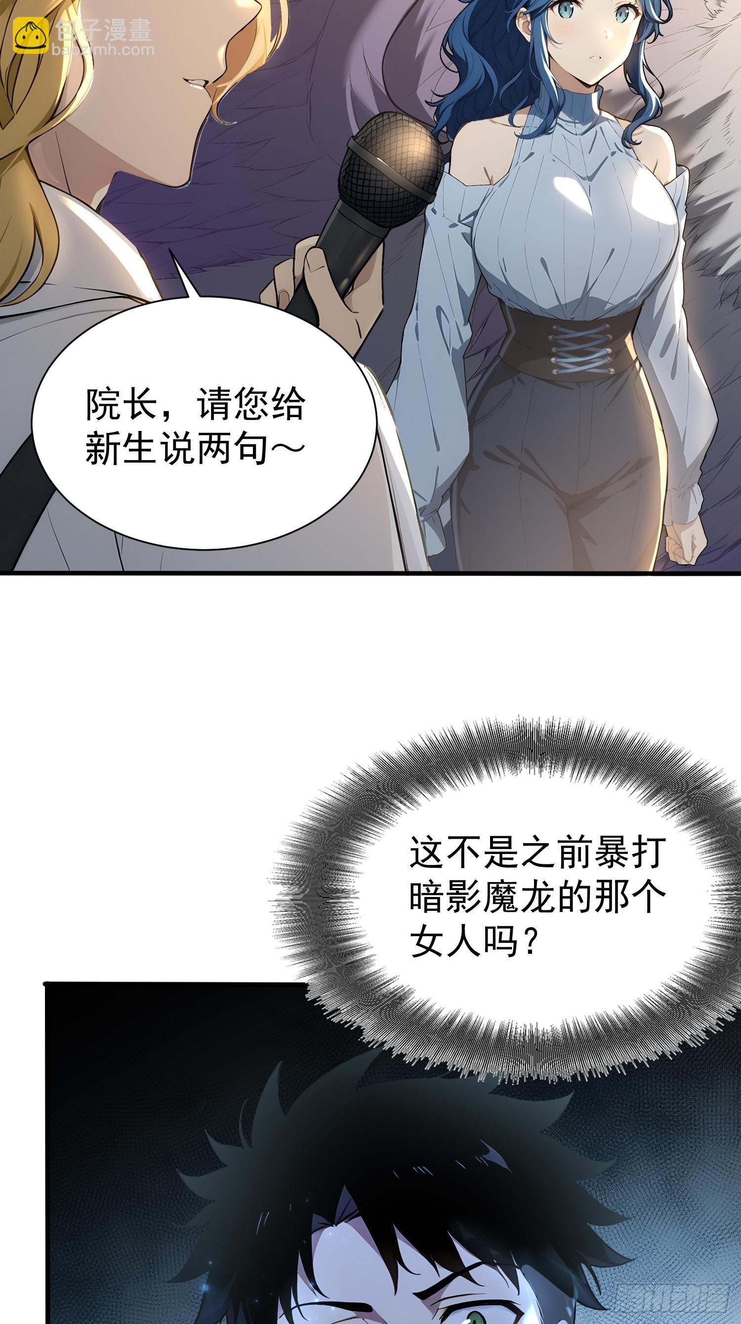 6 新生入学(1/2)-第6话