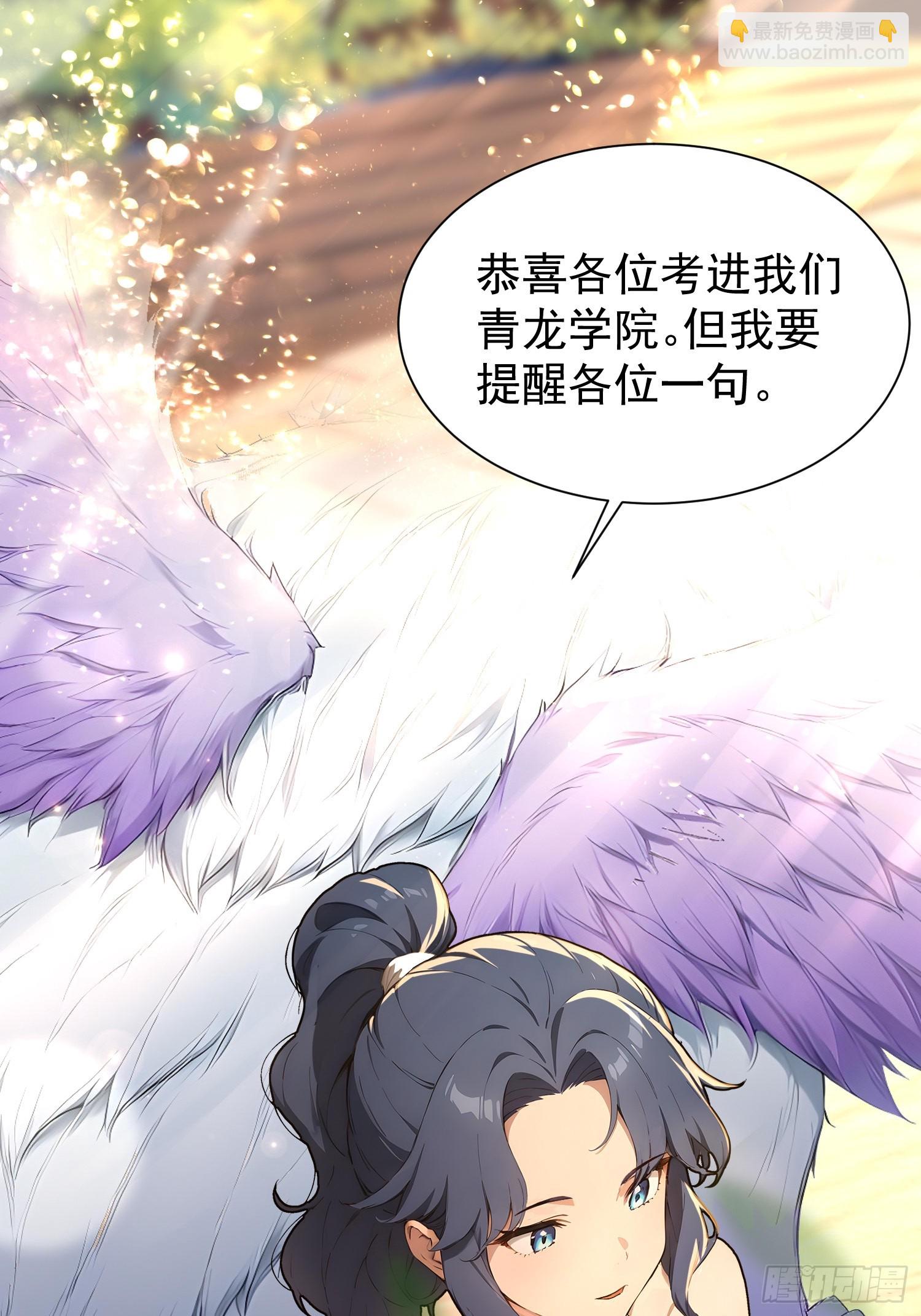 6 新生入学(1/2)-第6话