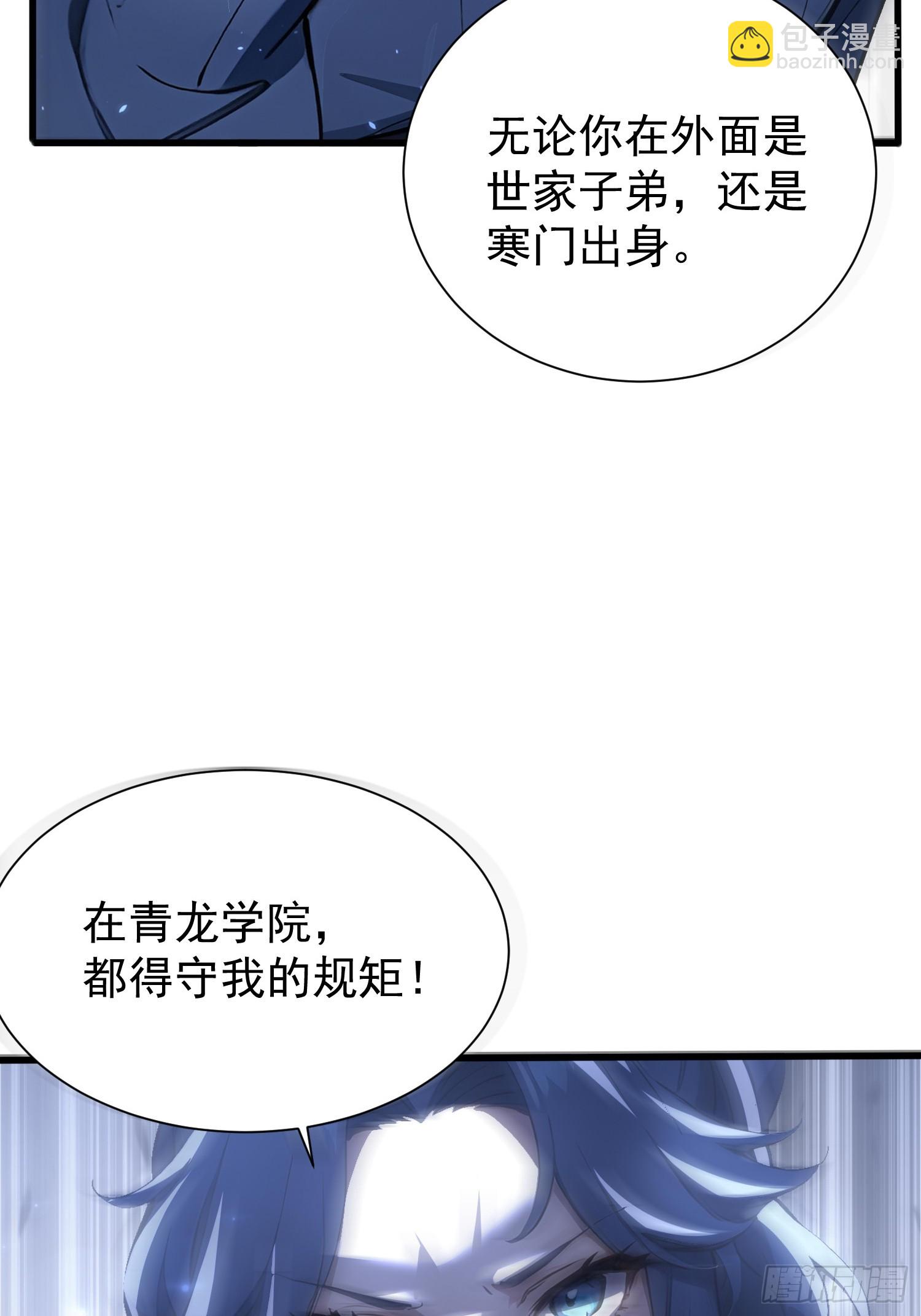 6 新生入学(1/2)-第6话