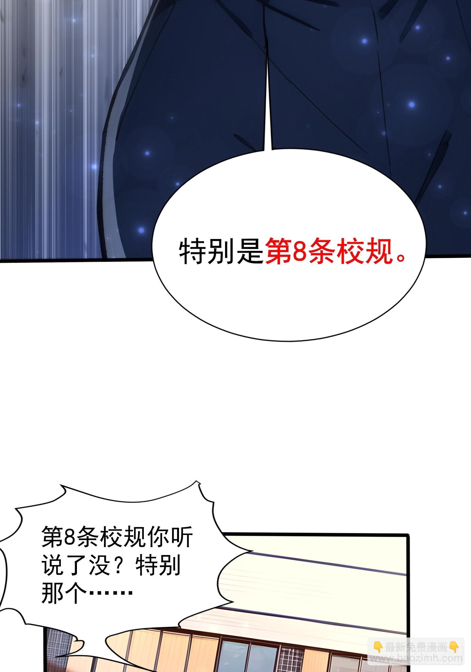 6 新生入学(1/2)-第6话