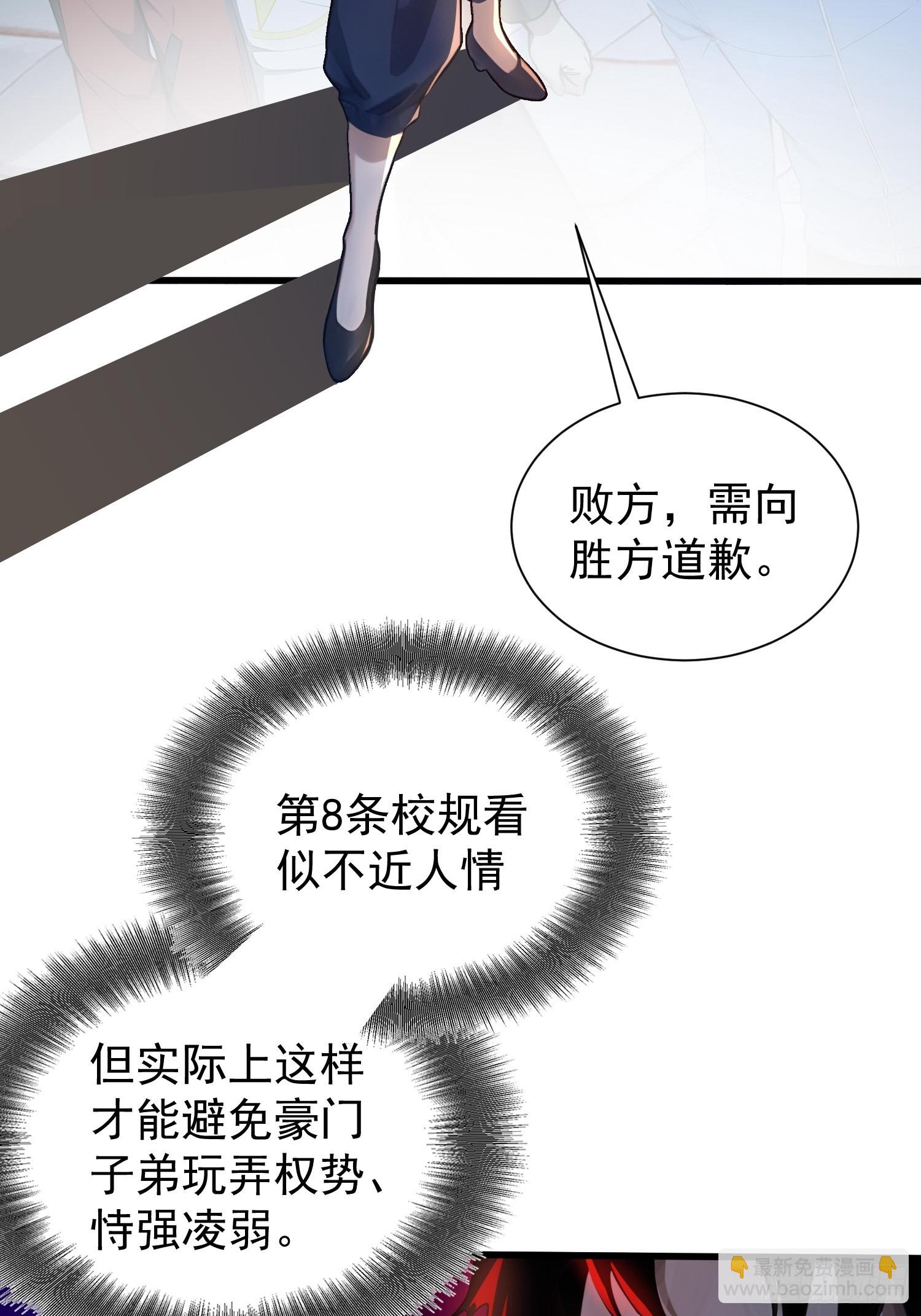 6 新生入学(1/2)-第6话