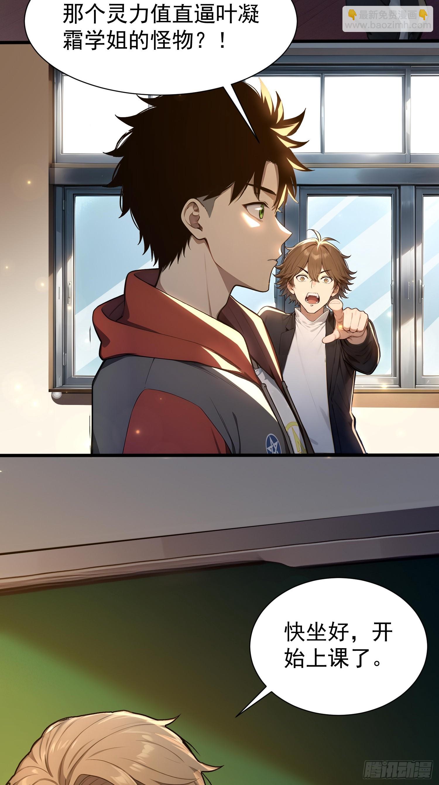 6 新生入学(1/2)-第6话