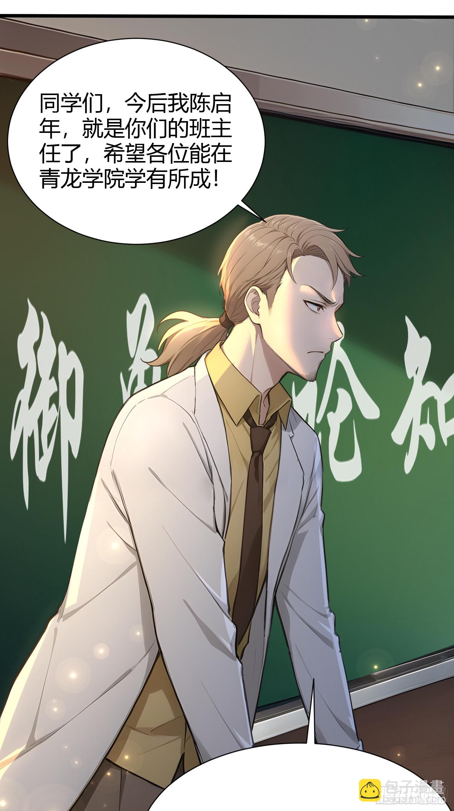 6 新生入学(1/2)-第6话