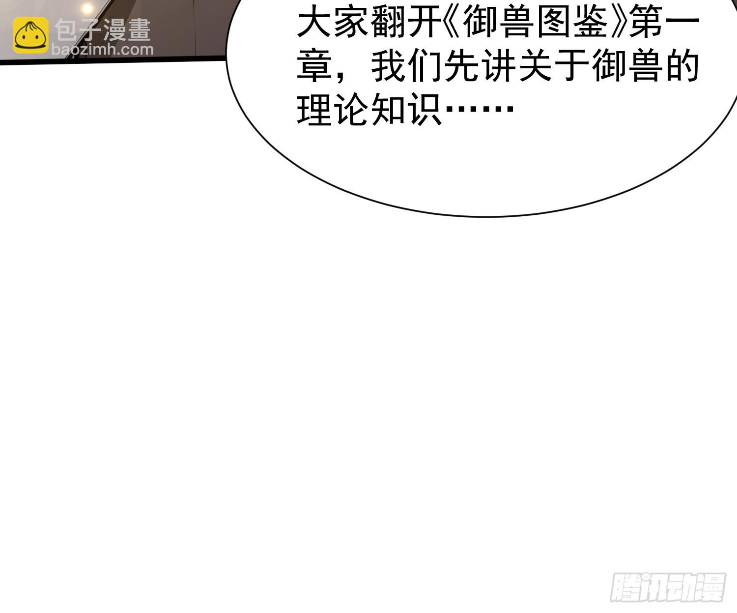 6 新生入学(1/2)-第6话