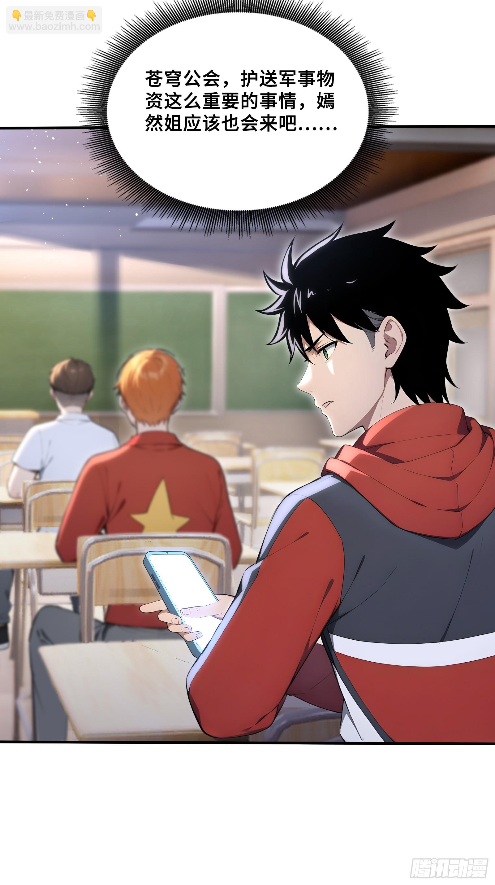 68 焱盟首领，萧烈焱-第68话