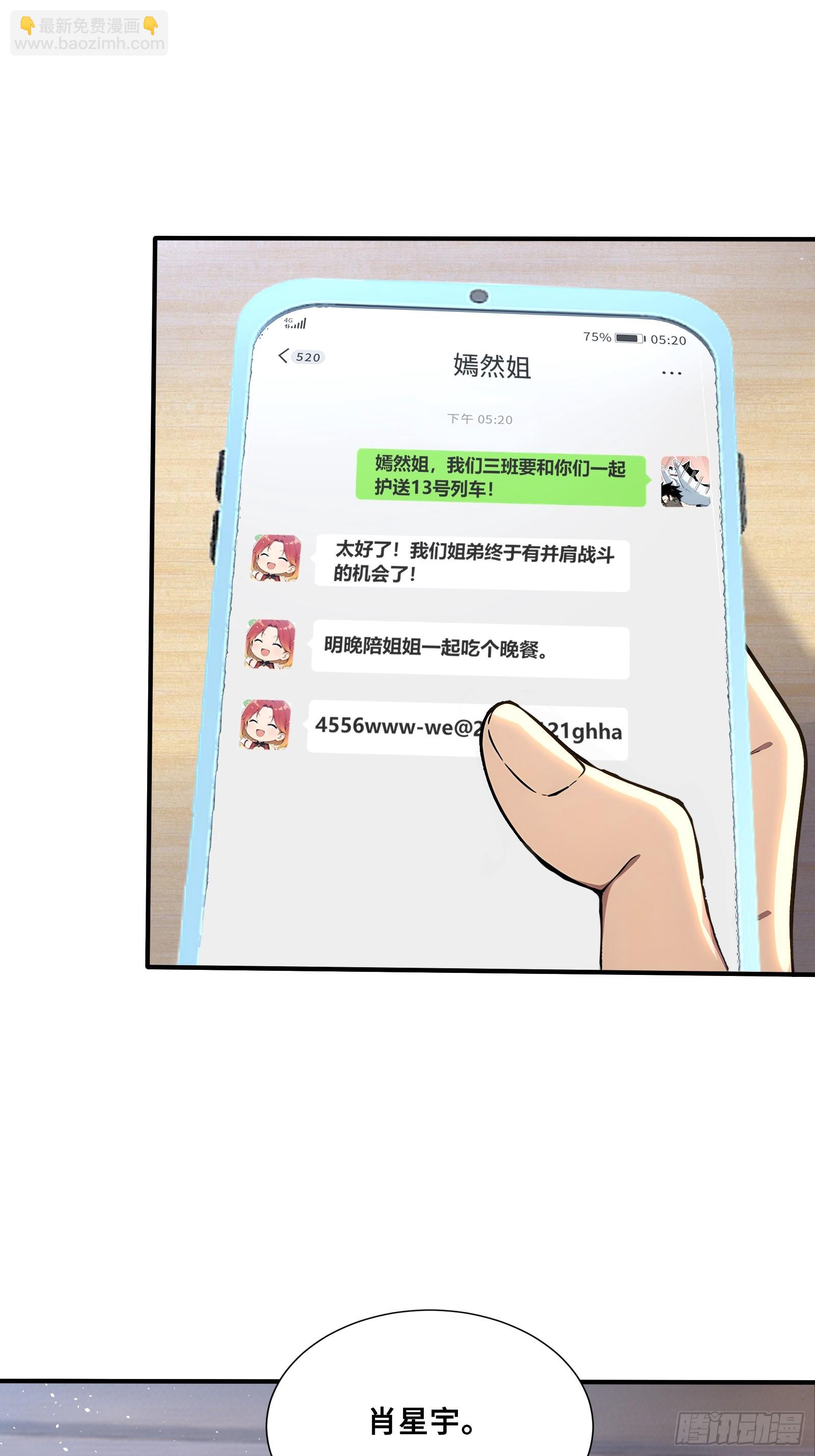 68 焱盟首领，萧烈焱-第68话