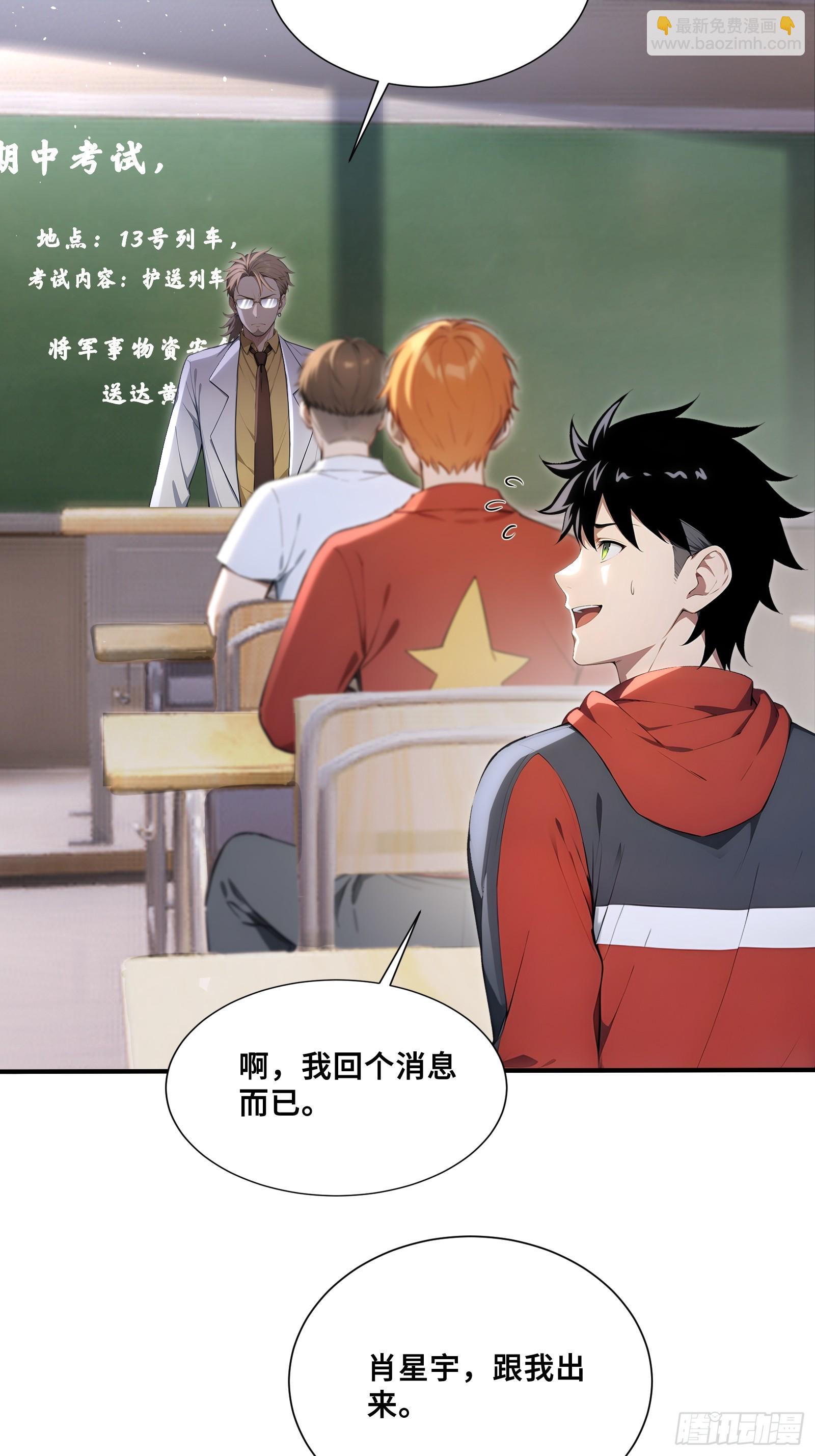 68 焱盟首领，萧烈焱-第68话