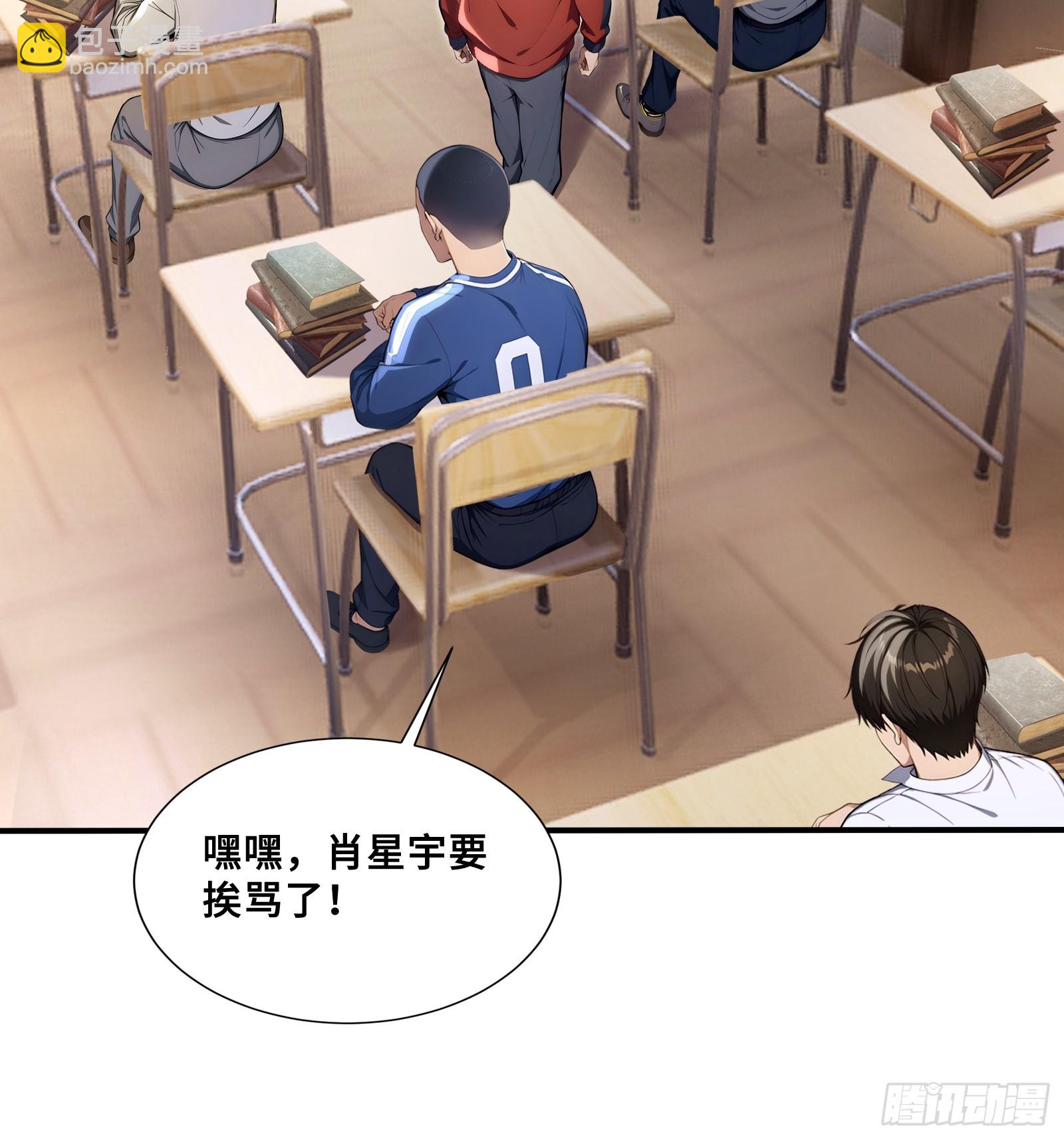 68 焱盟首领，萧烈焱-第68话