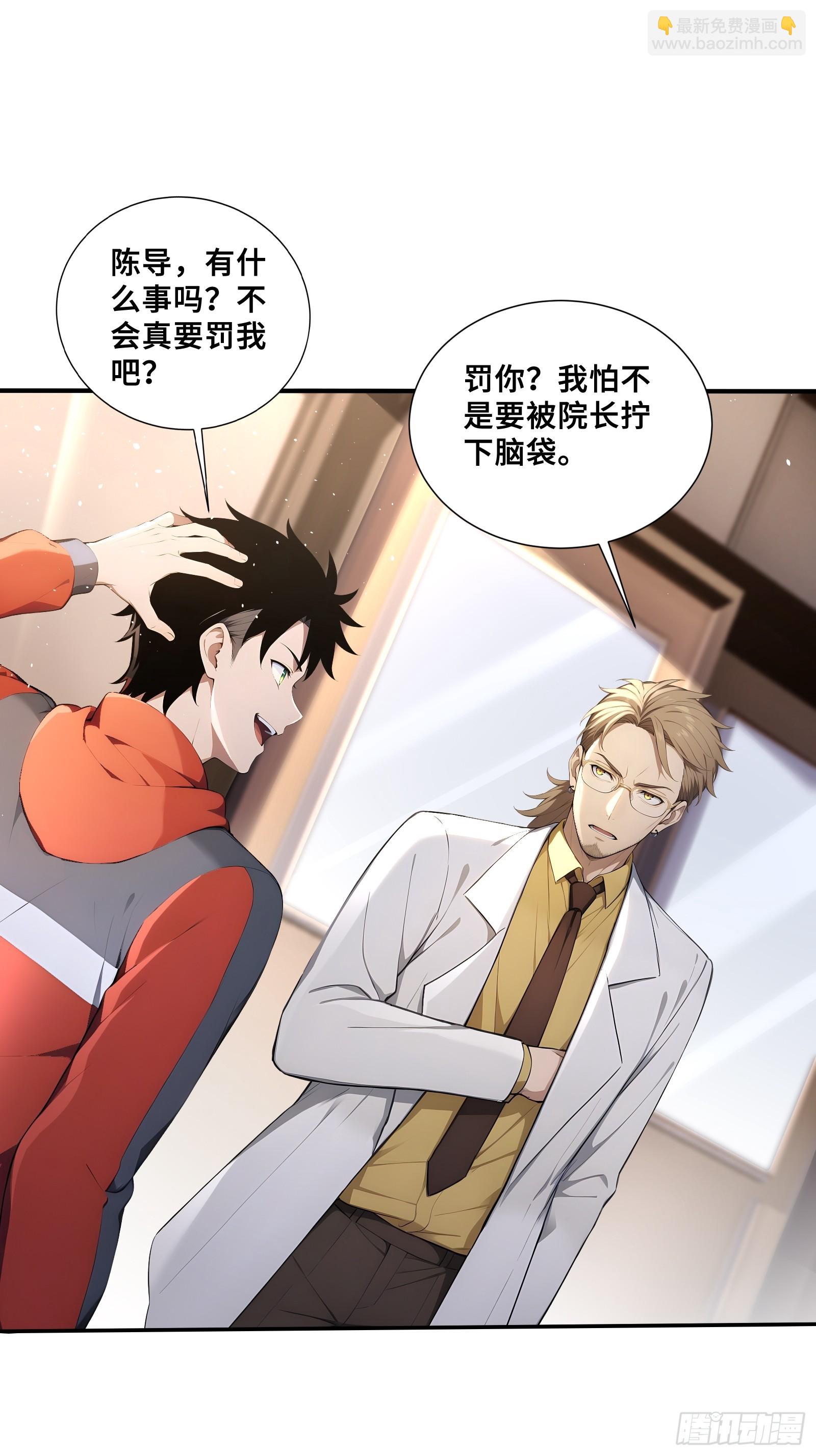 68 焱盟首领，萧烈焱-第68话