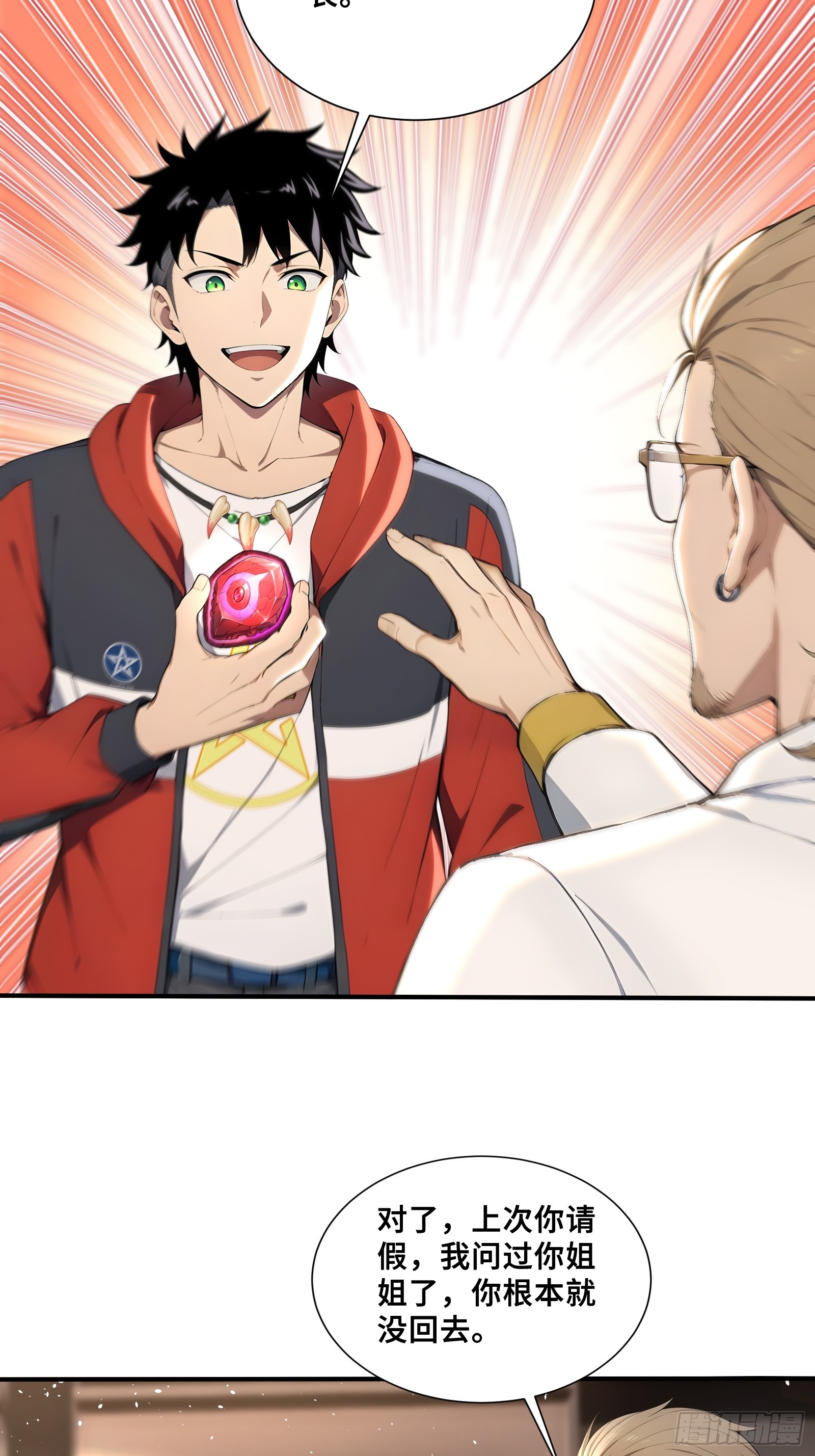 68 焱盟首领，萧烈焱-第68话