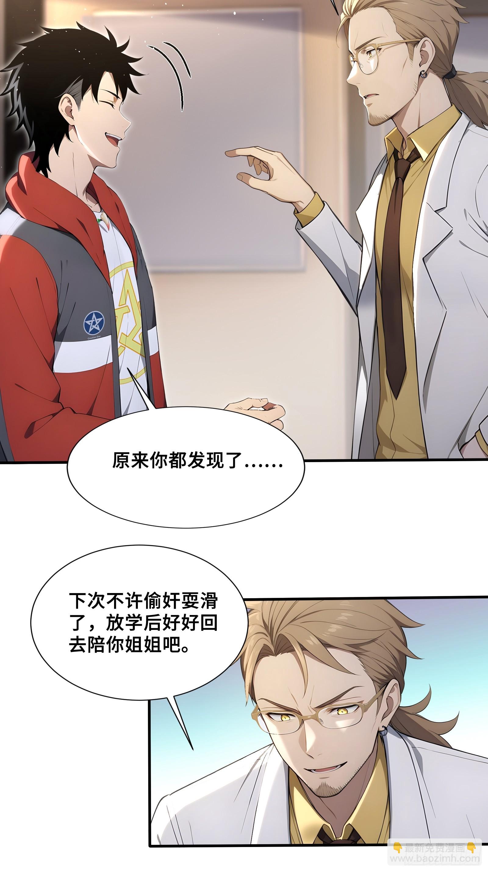 68 焱盟首领，萧烈焱-第68话