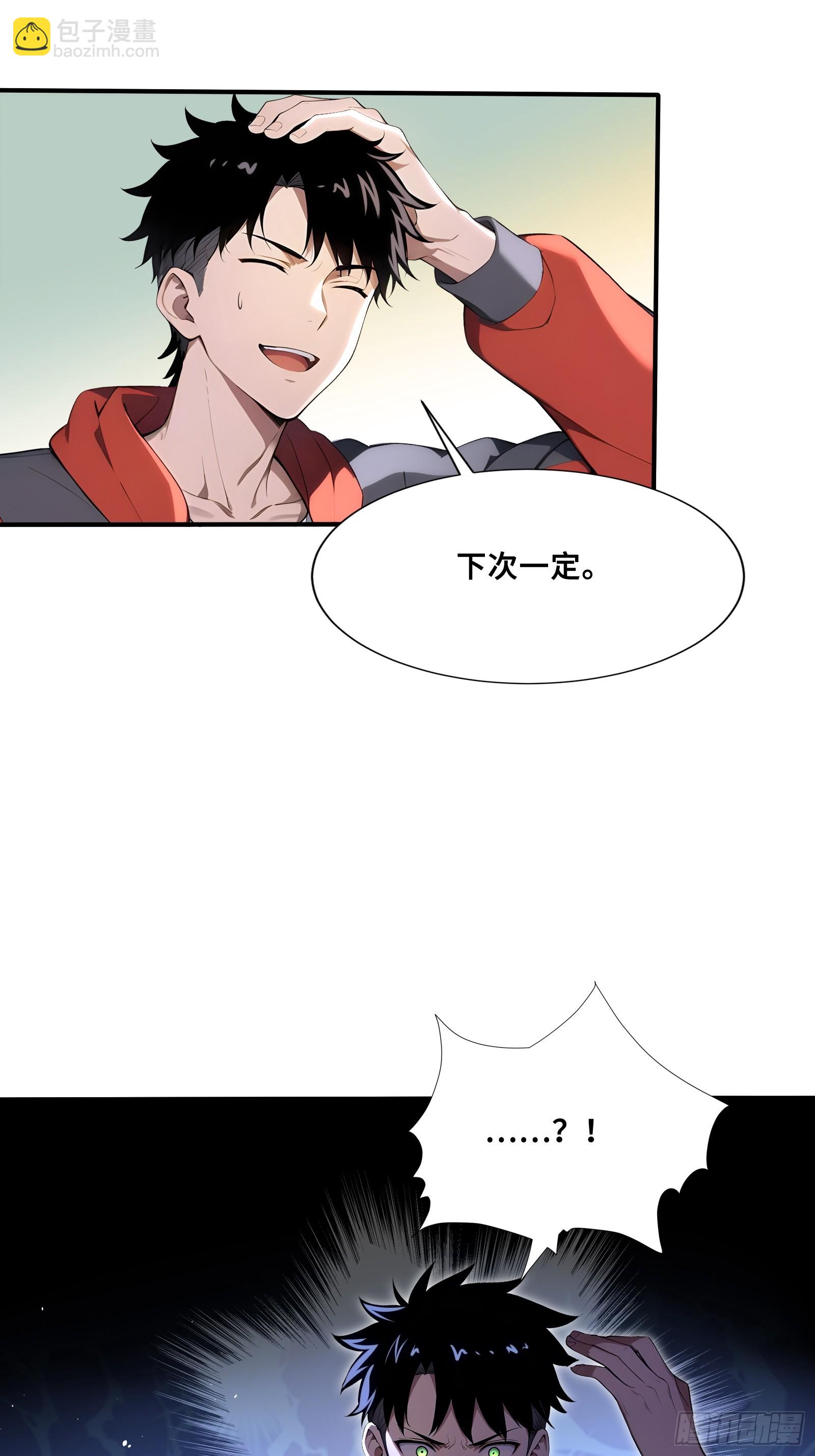 68 焱盟首领，萧烈焱-第68话