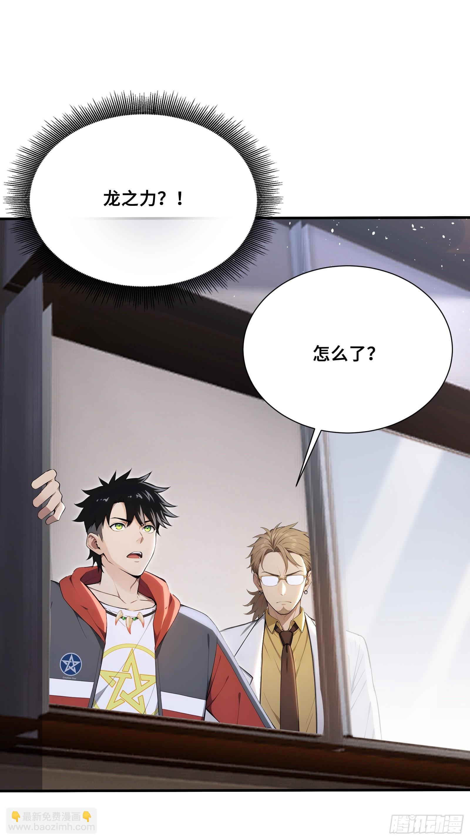 68 焱盟首领，萧烈焱-第68话