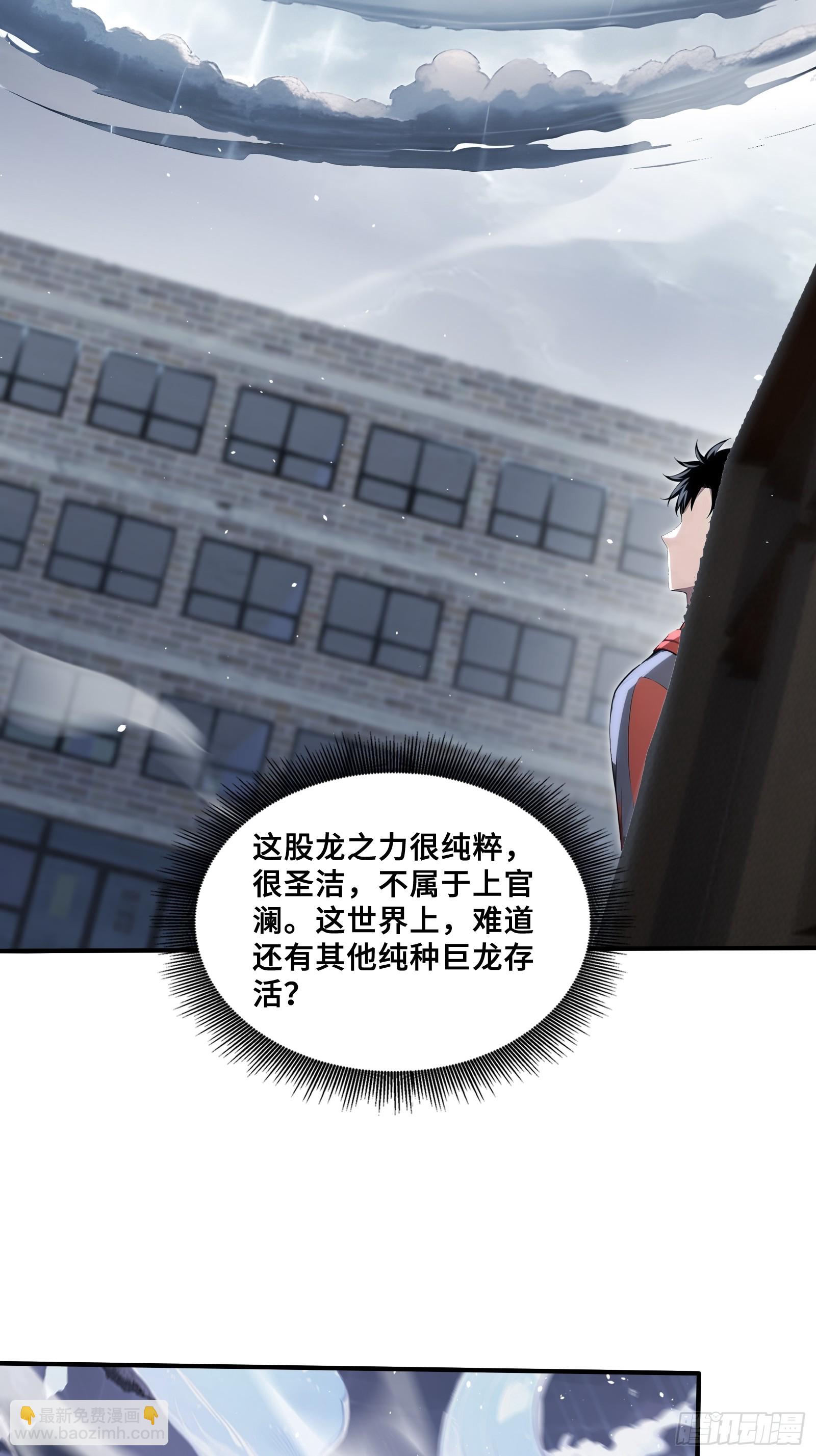 68 焱盟首领，萧烈焱-第68话