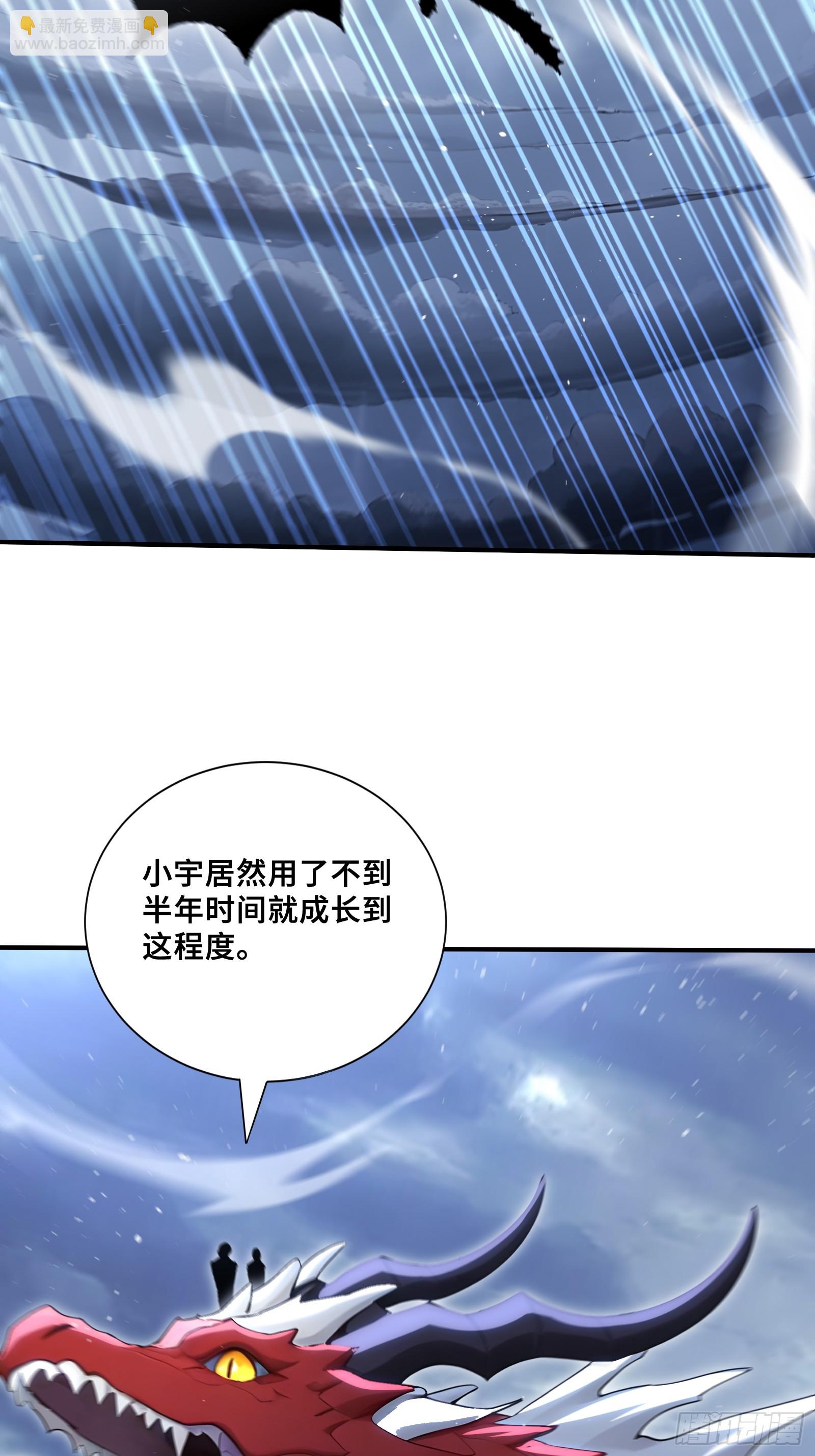 68 焱盟首领，萧烈焱-第68话