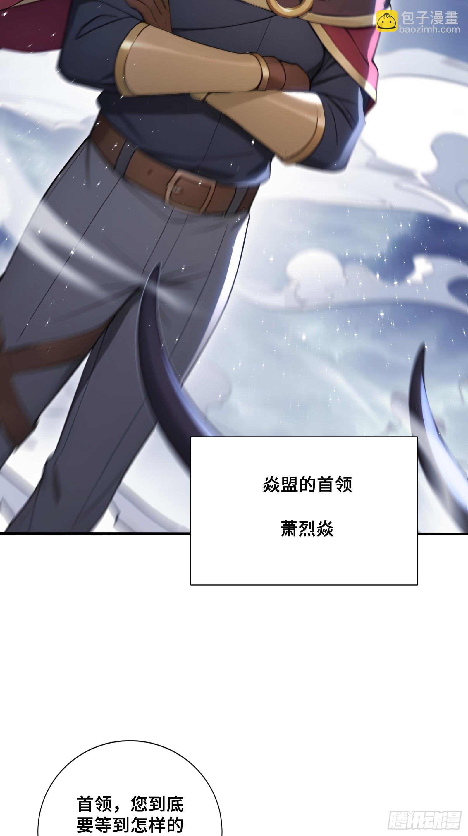 68 焱盟首领，萧烈焱-第68话