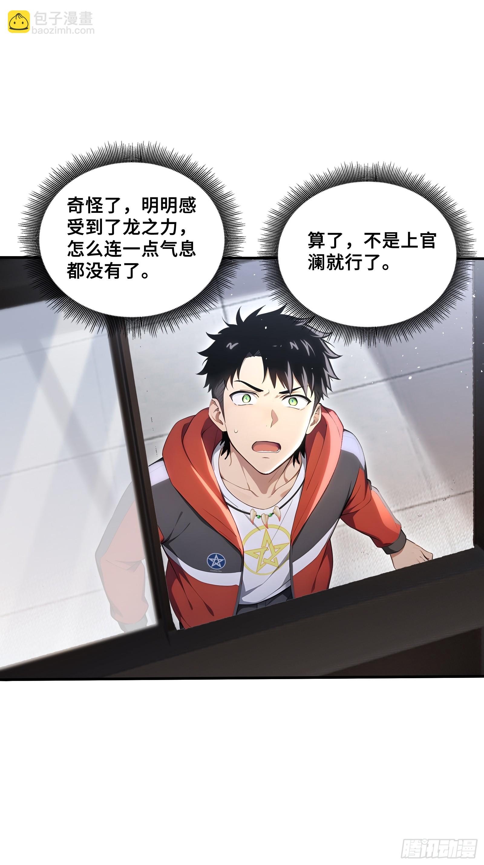 68 焱盟首领，萧烈焱-第68话