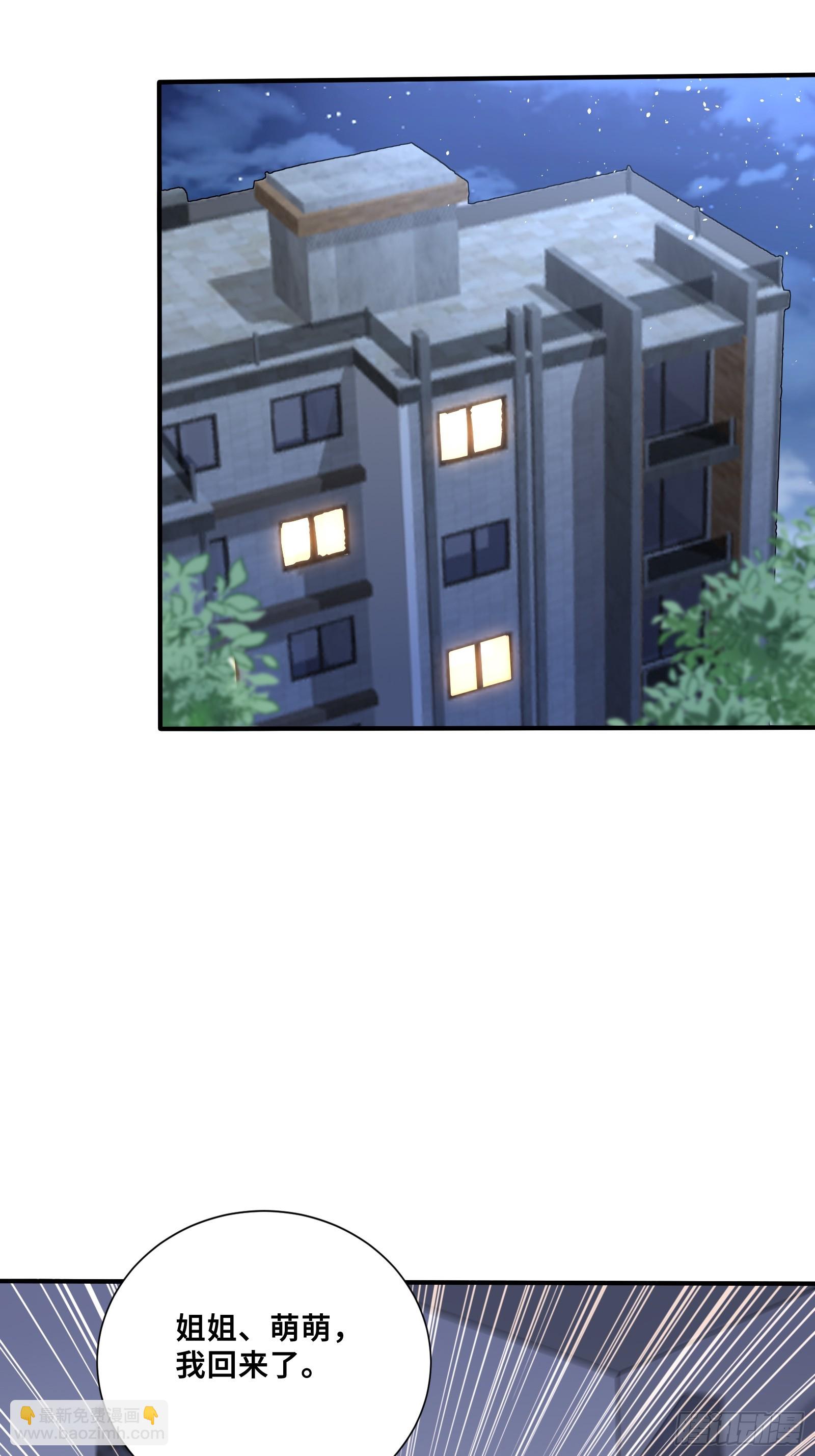 68 焱盟首领，萧烈焱-第68话