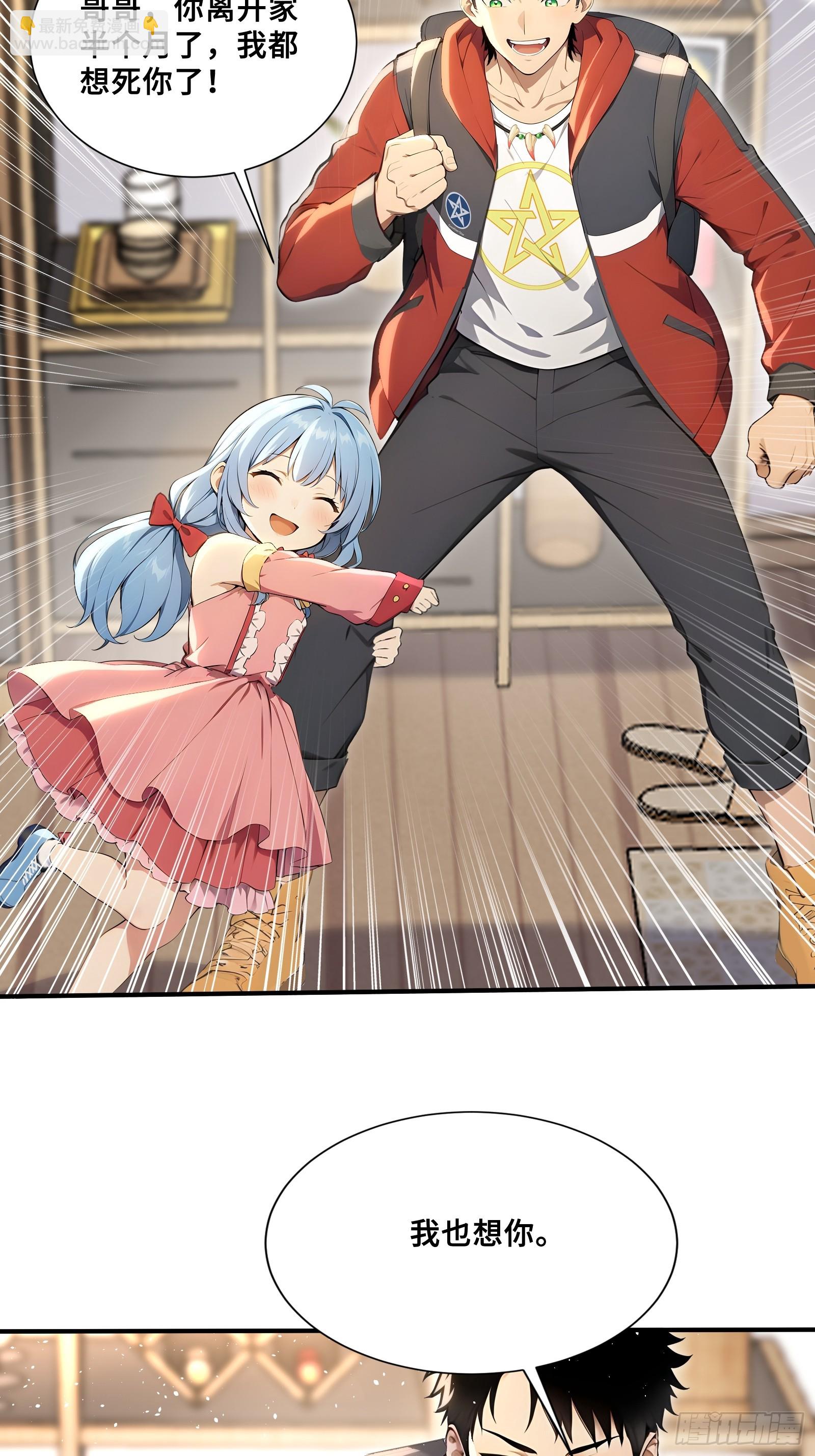 68 焱盟首领，萧烈焱-第68话