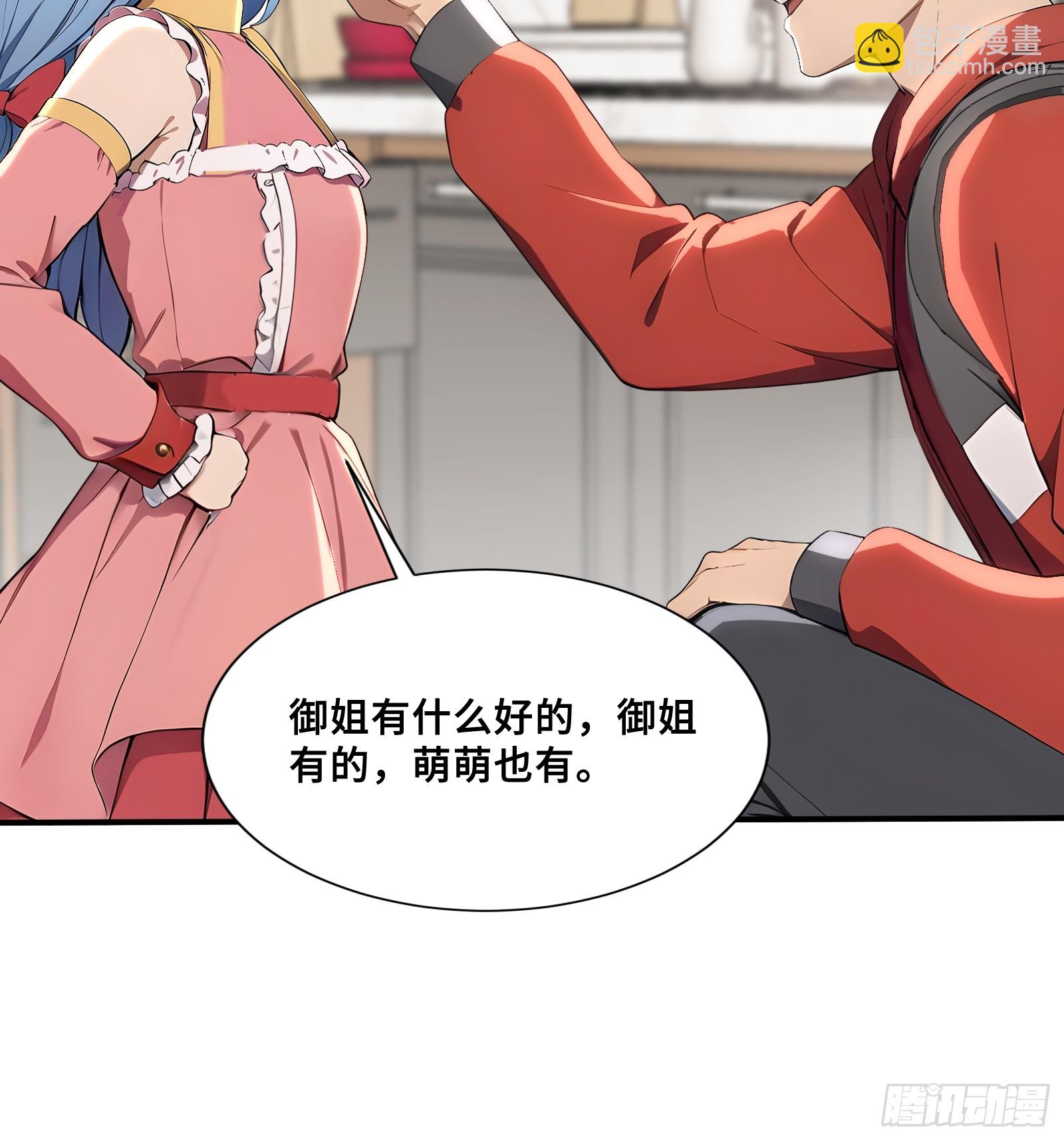 68 焱盟首领，萧烈焱-第68话