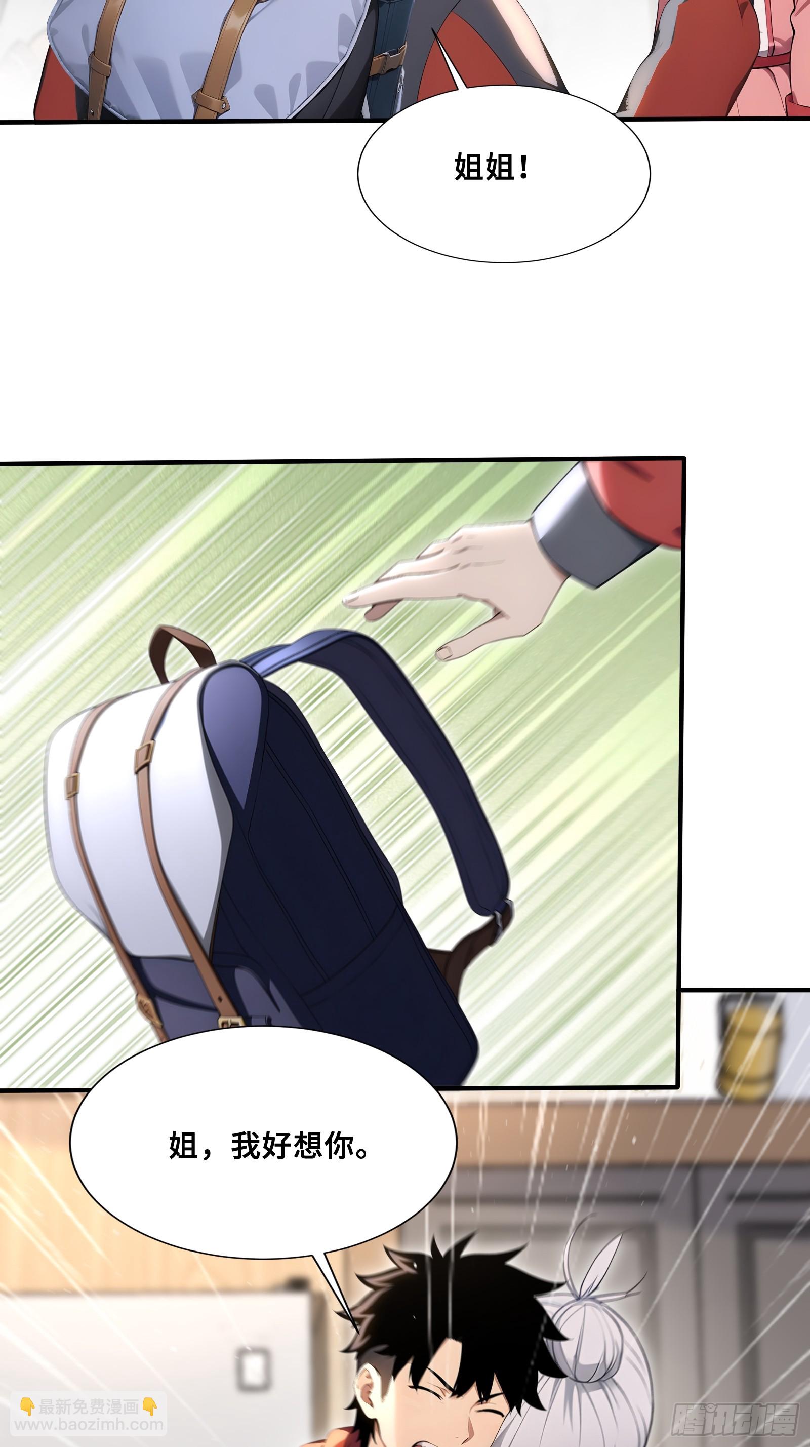 68 焱盟首领，萧烈焱-第68话