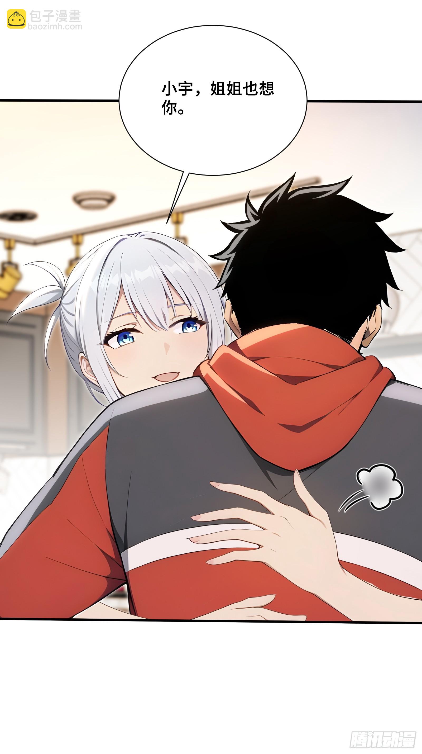 68 焱盟首领，萧烈焱-第68话