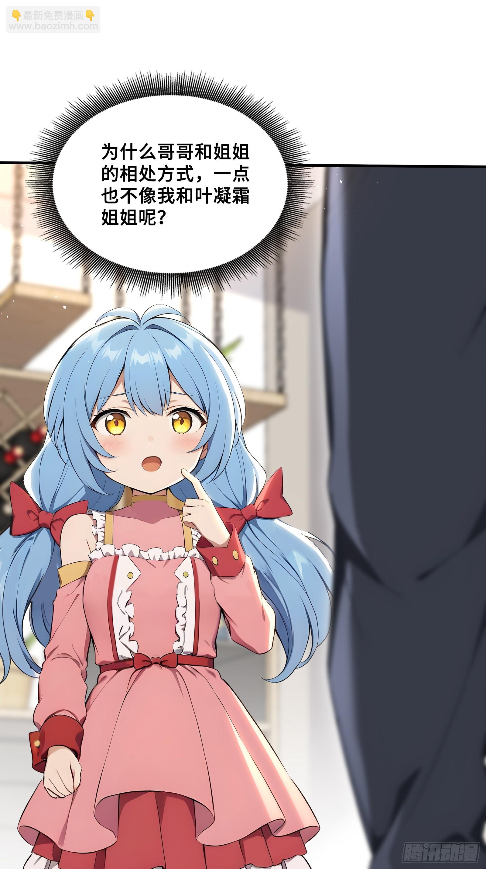 68 焱盟首领，萧烈焱-第68话