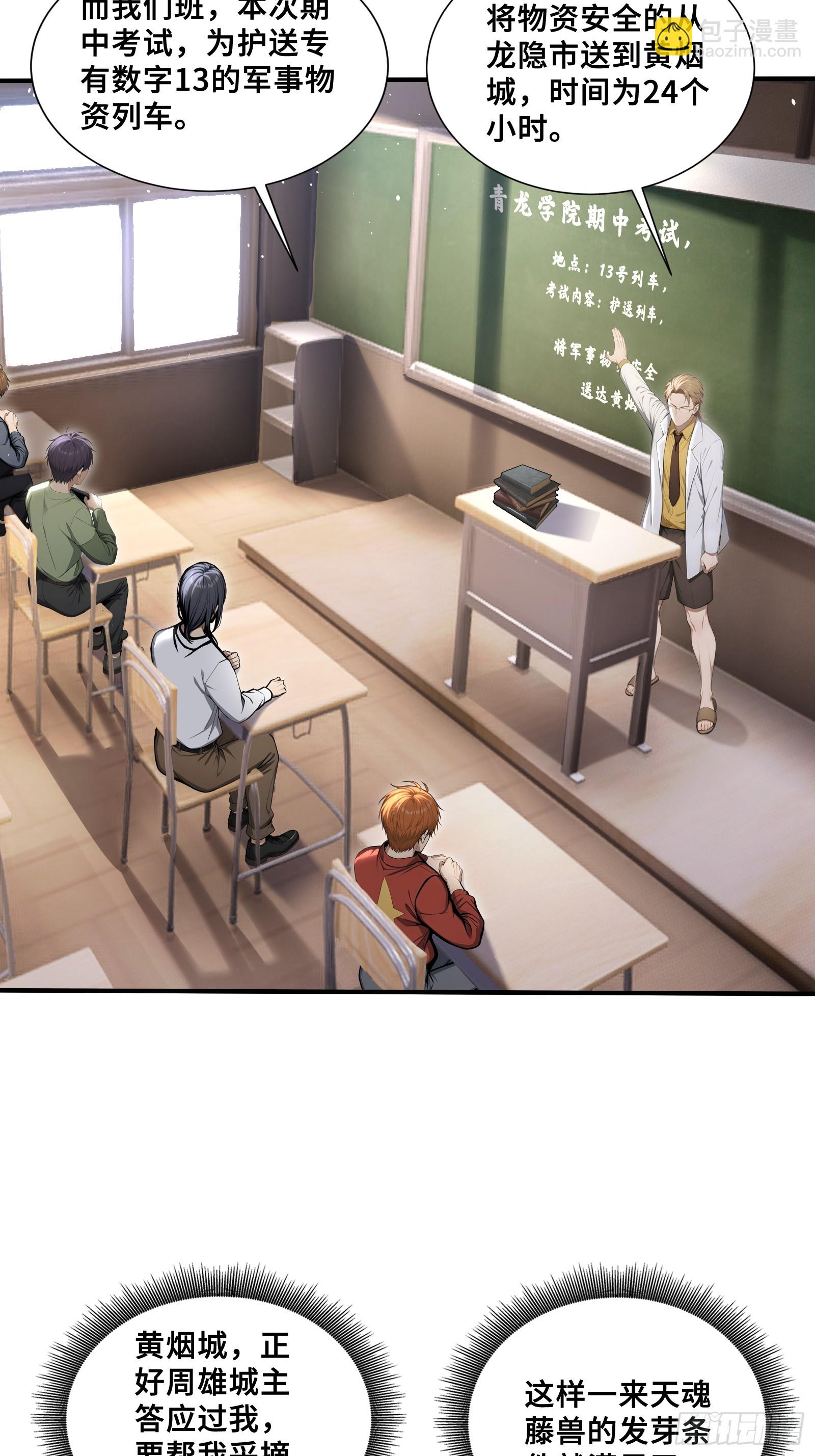 68 焱盟首领，萧烈焱-第68话