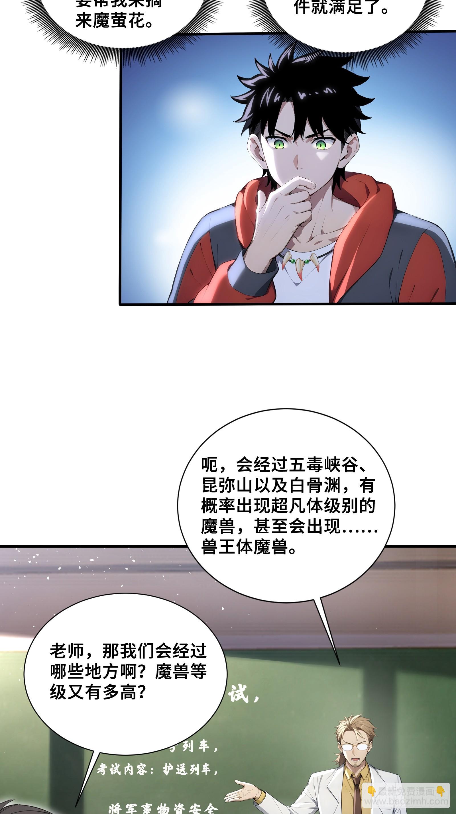 68 焱盟首领，萧烈焱-第68话