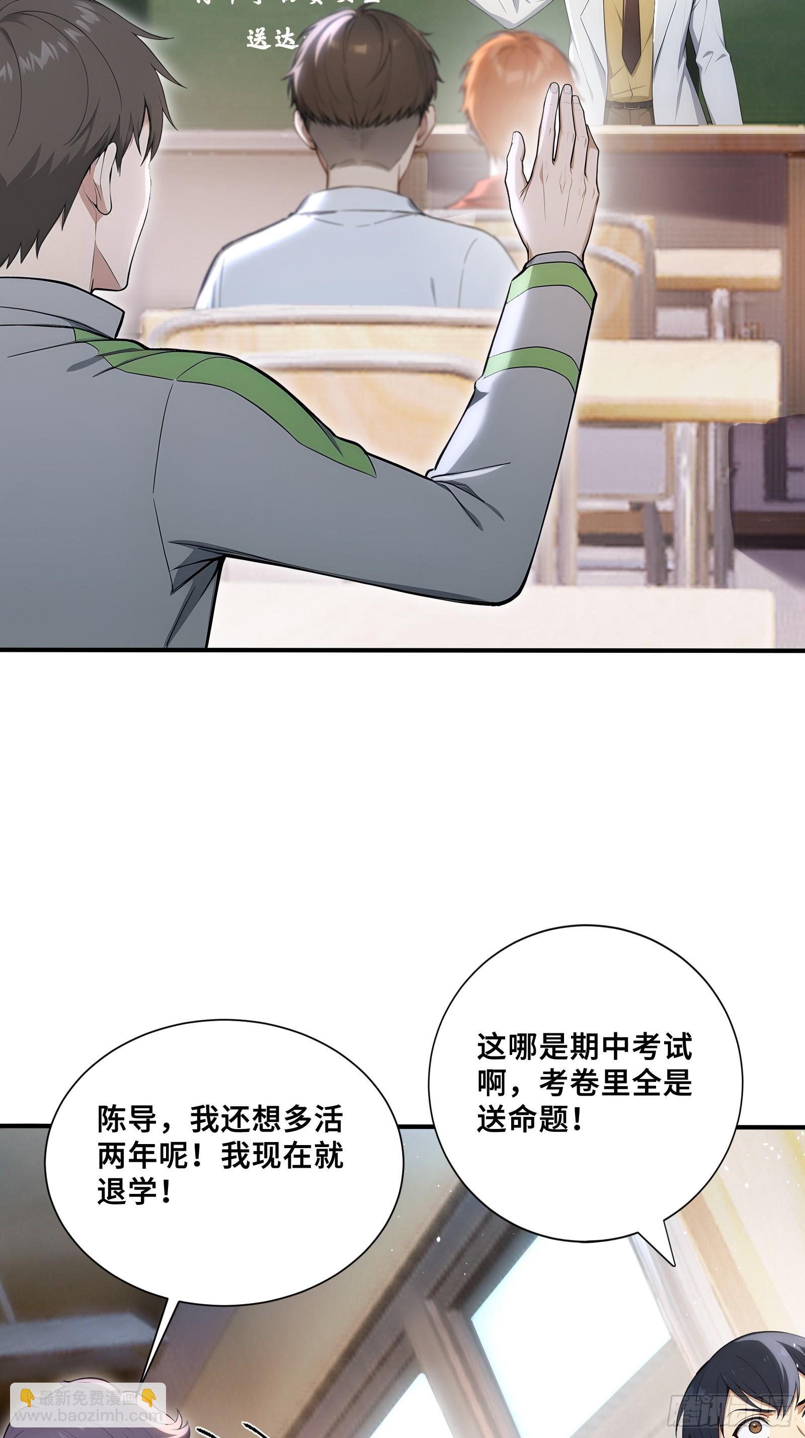 68 焱盟首领，萧烈焱-第68话