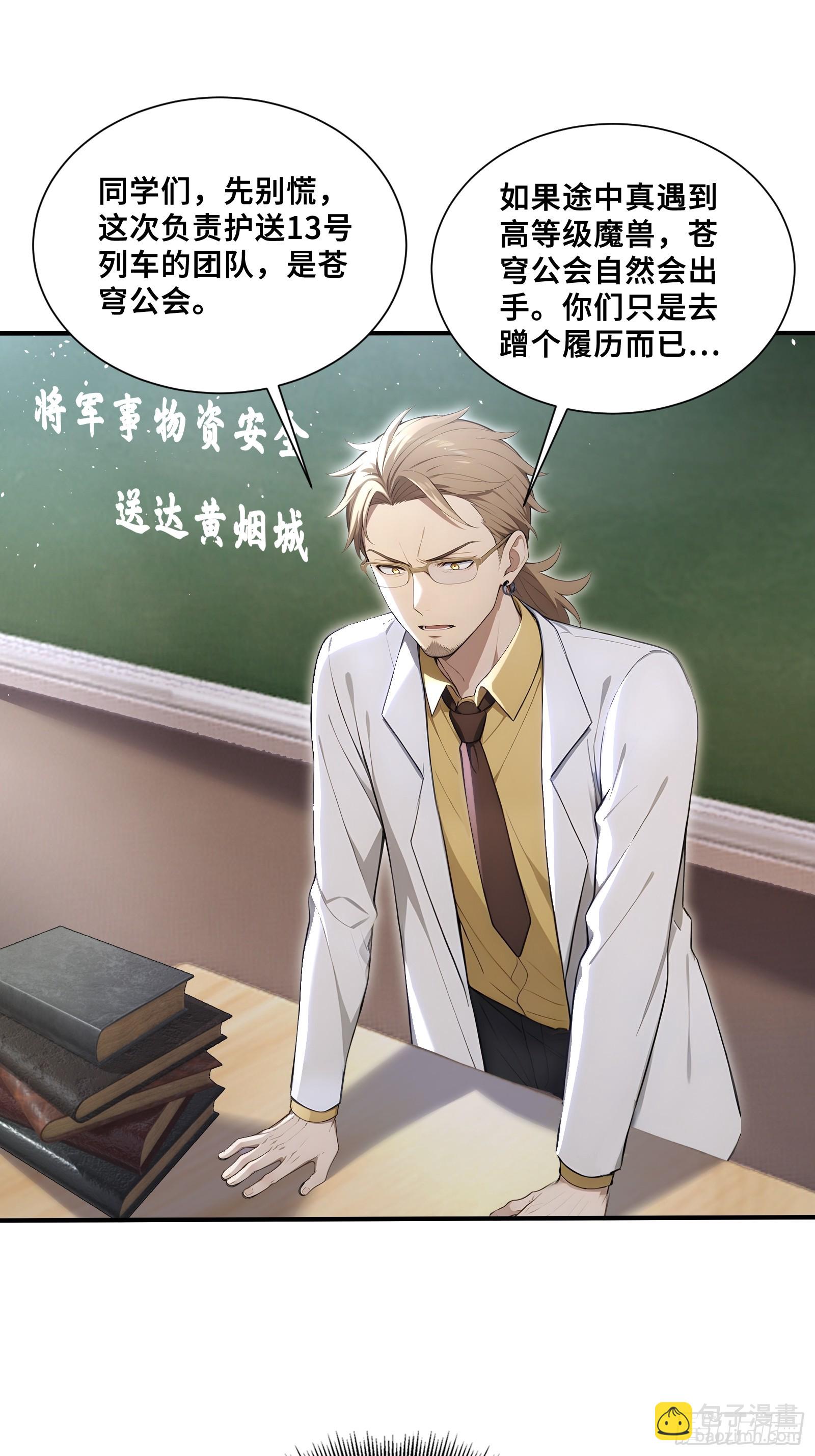 68 焱盟首领，萧烈焱-第68话