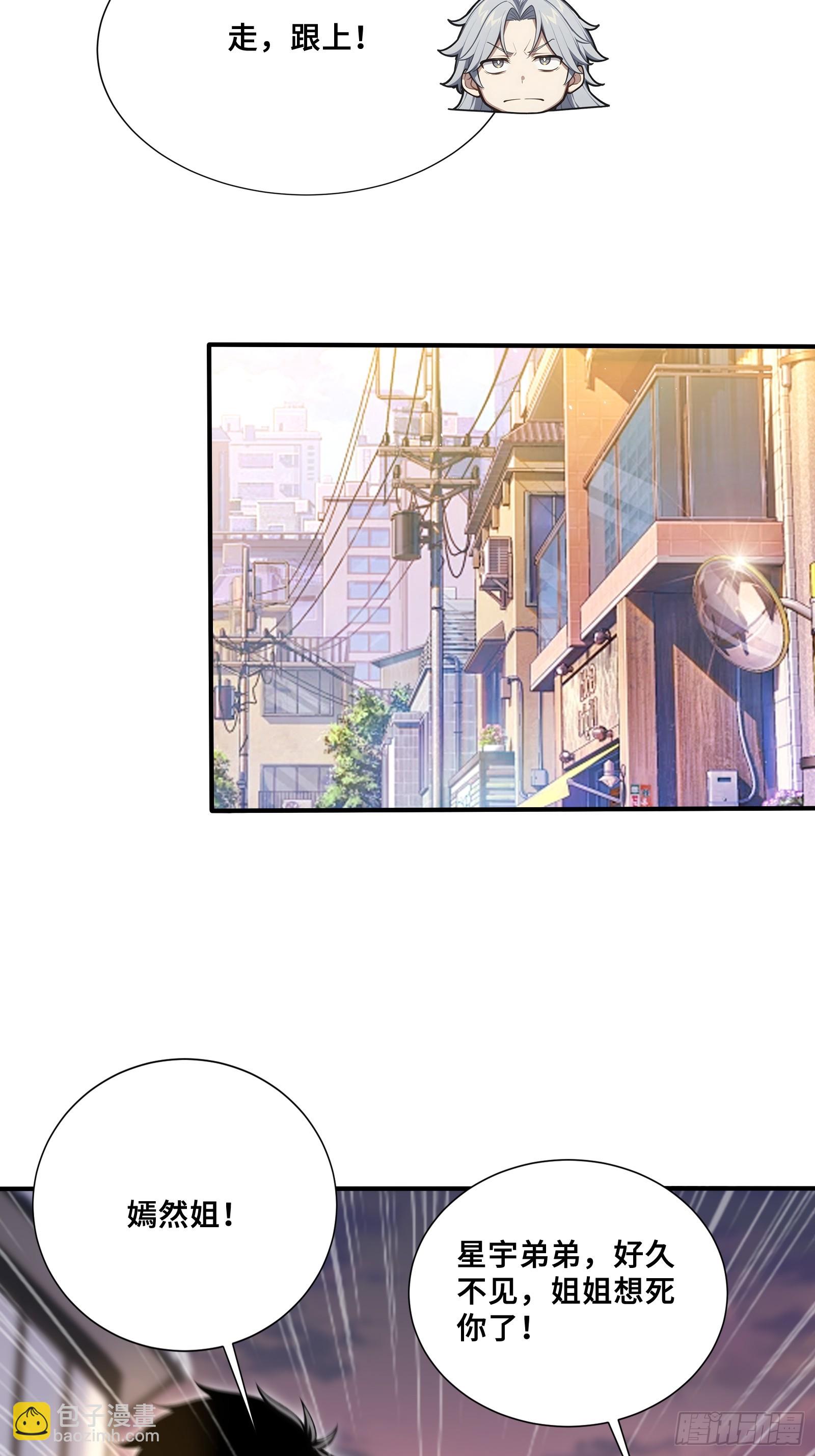 70 天机楼-第70话