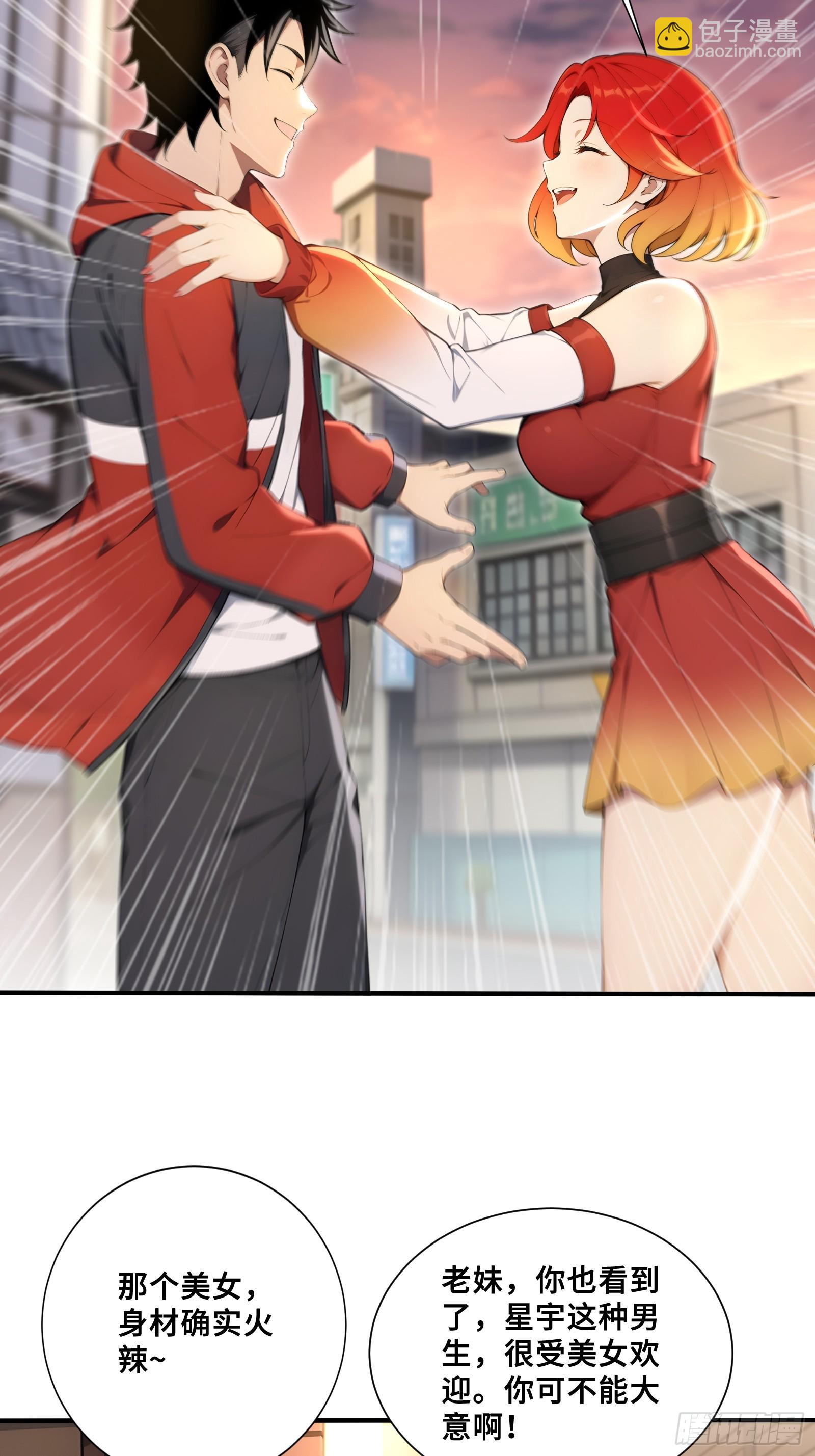 70 天机楼-第70话