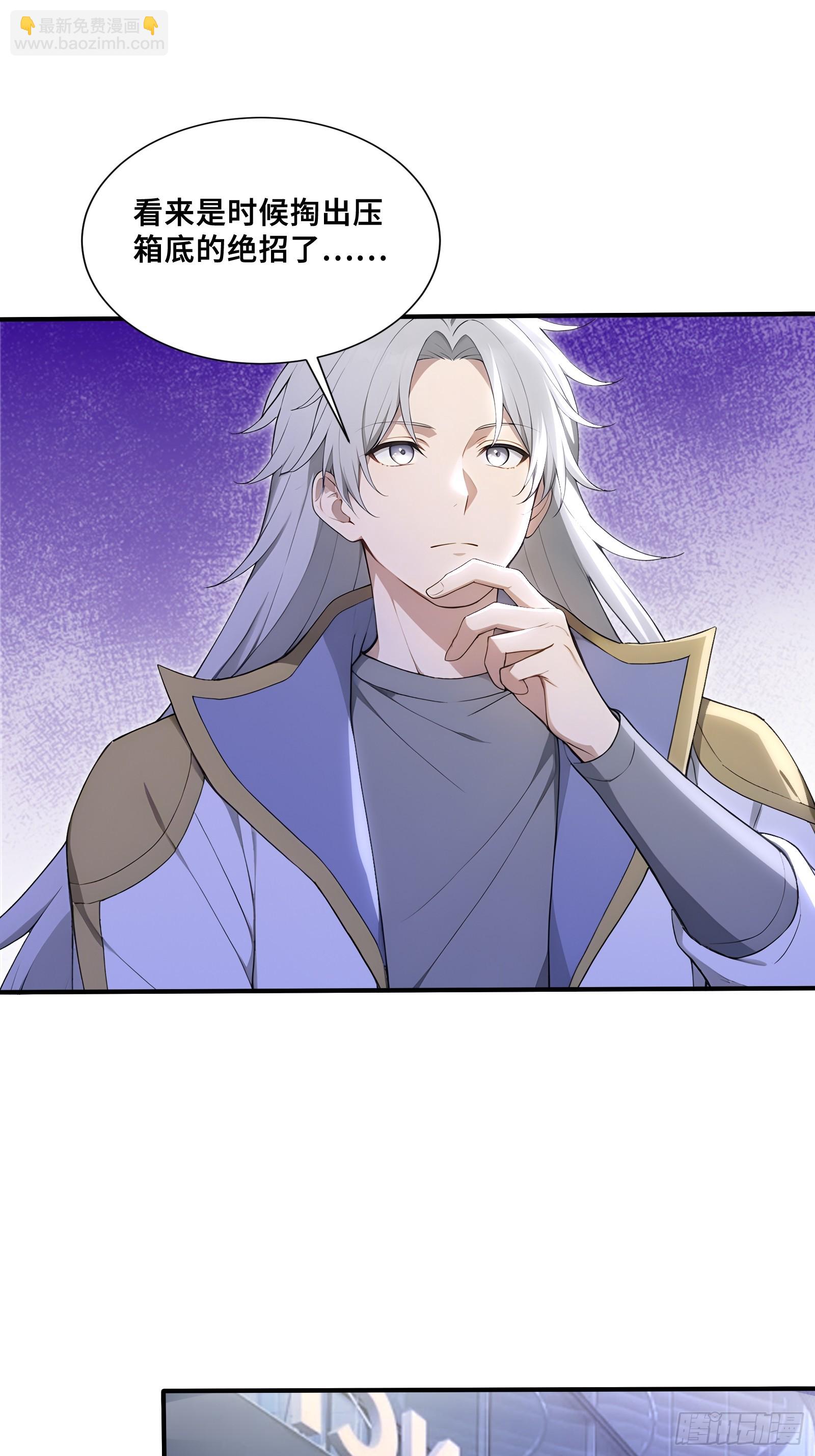 70 天机楼-第70话