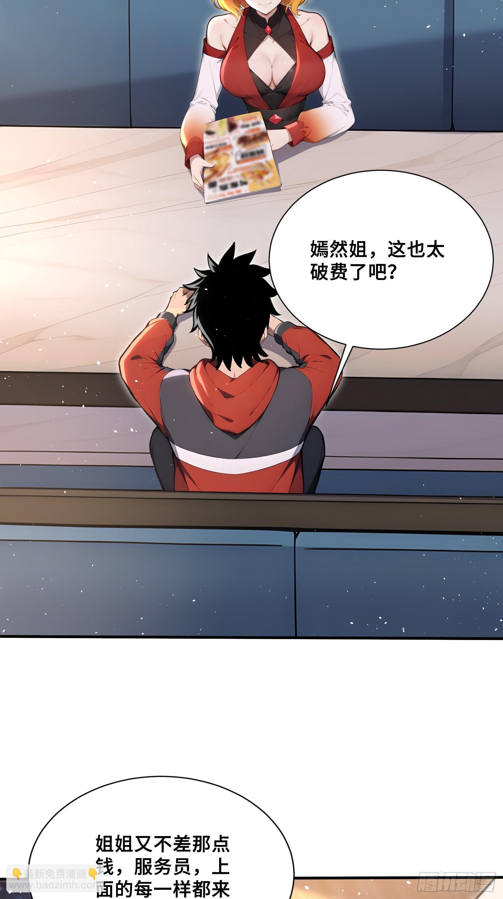 70 天机楼-第70话