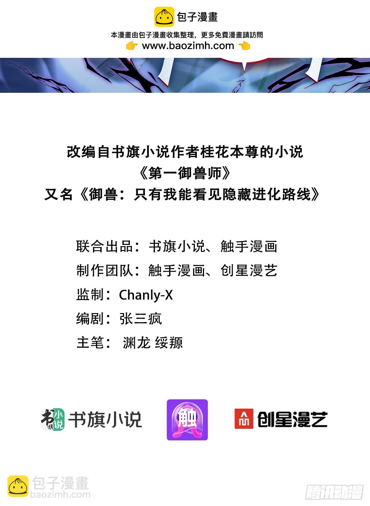 70 天机楼-第70话