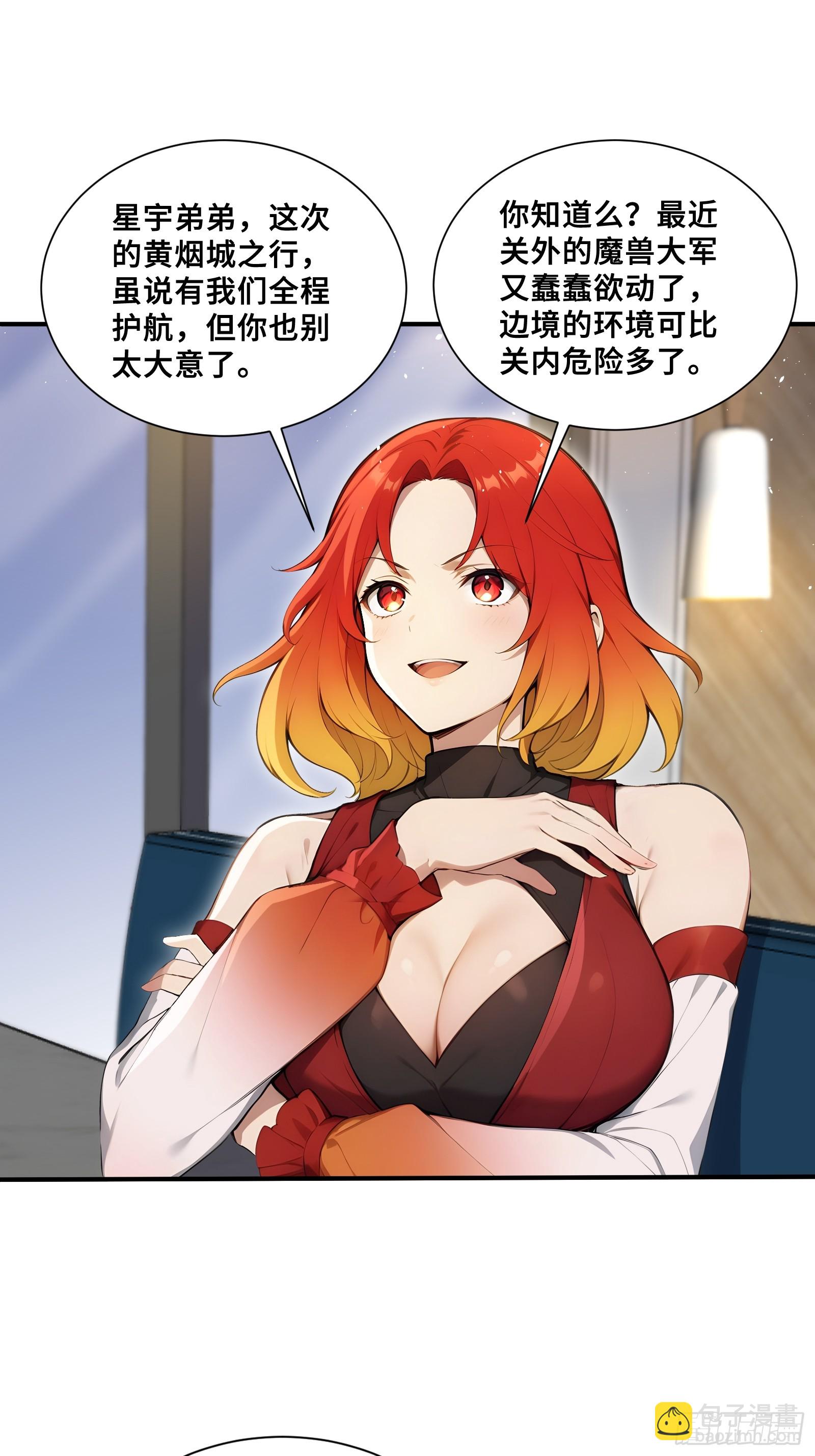 70 天机楼-第70话