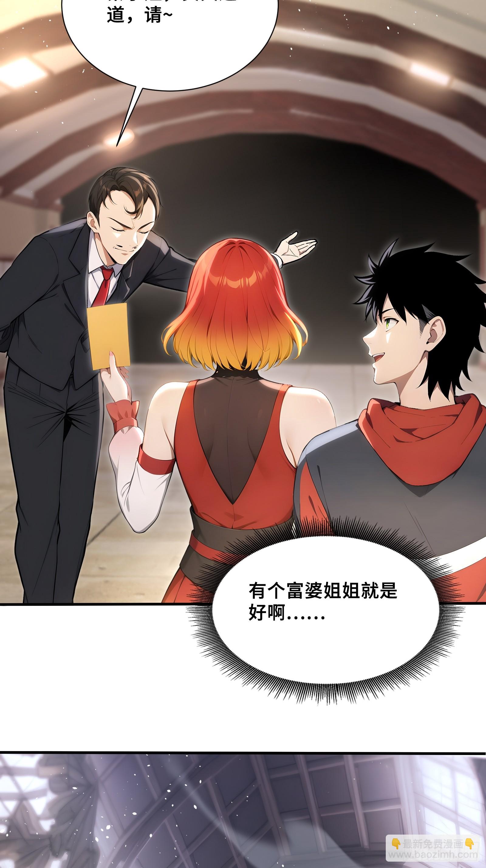 70 天机楼-第70话